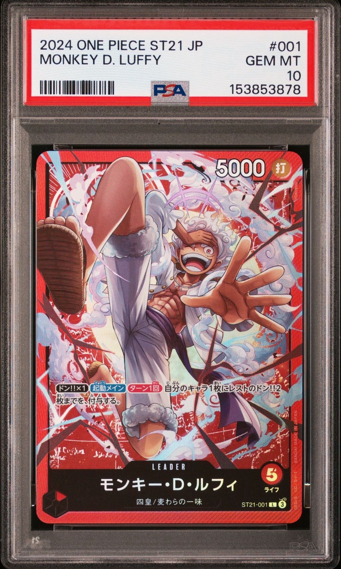 Monkey.D.Luffy L [ST21-001](Start Deck EX "Gear 5")