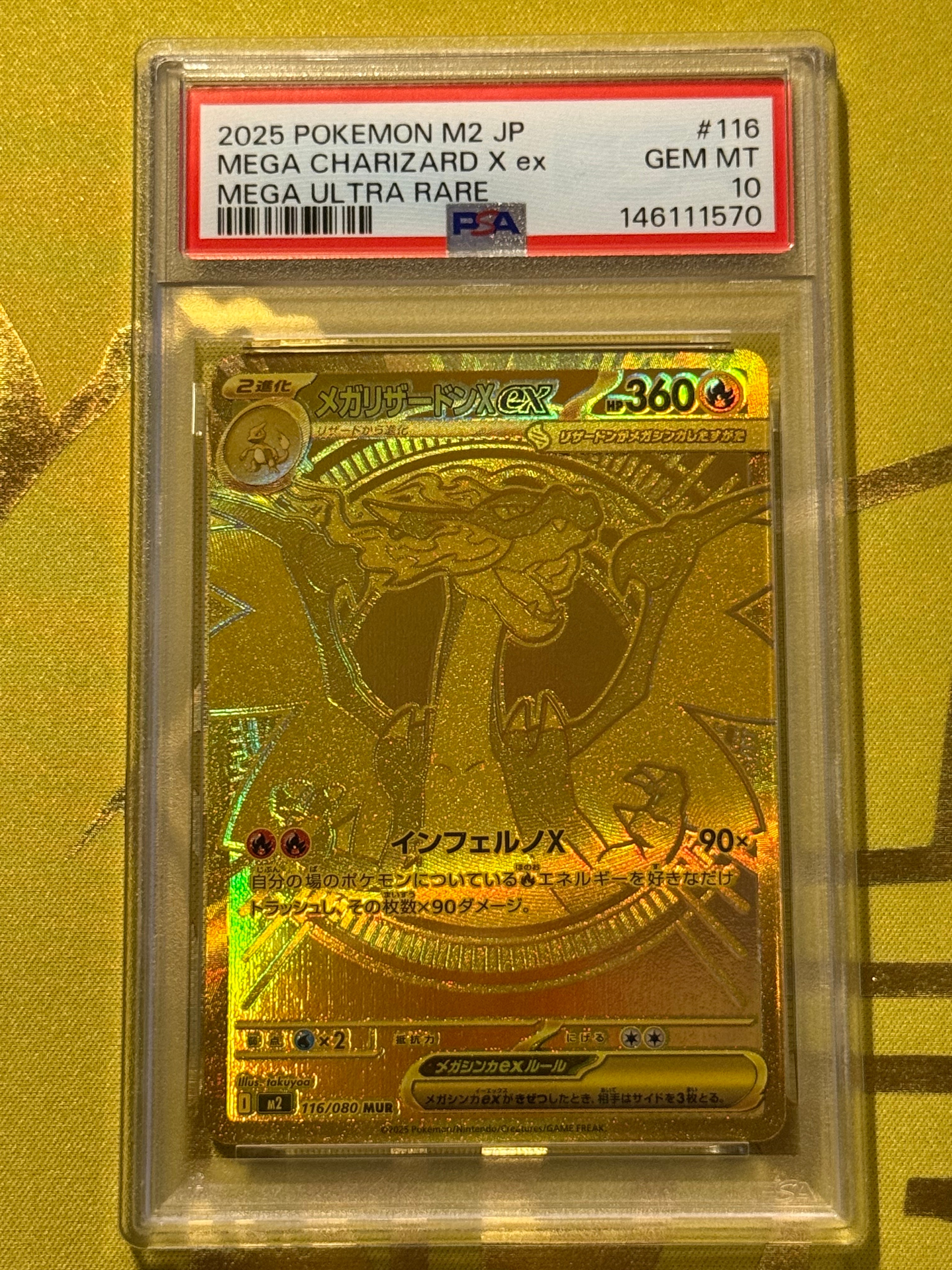 メガリザードンXex MUR [M2 116/080](拡張パック「インフェルノX」)
