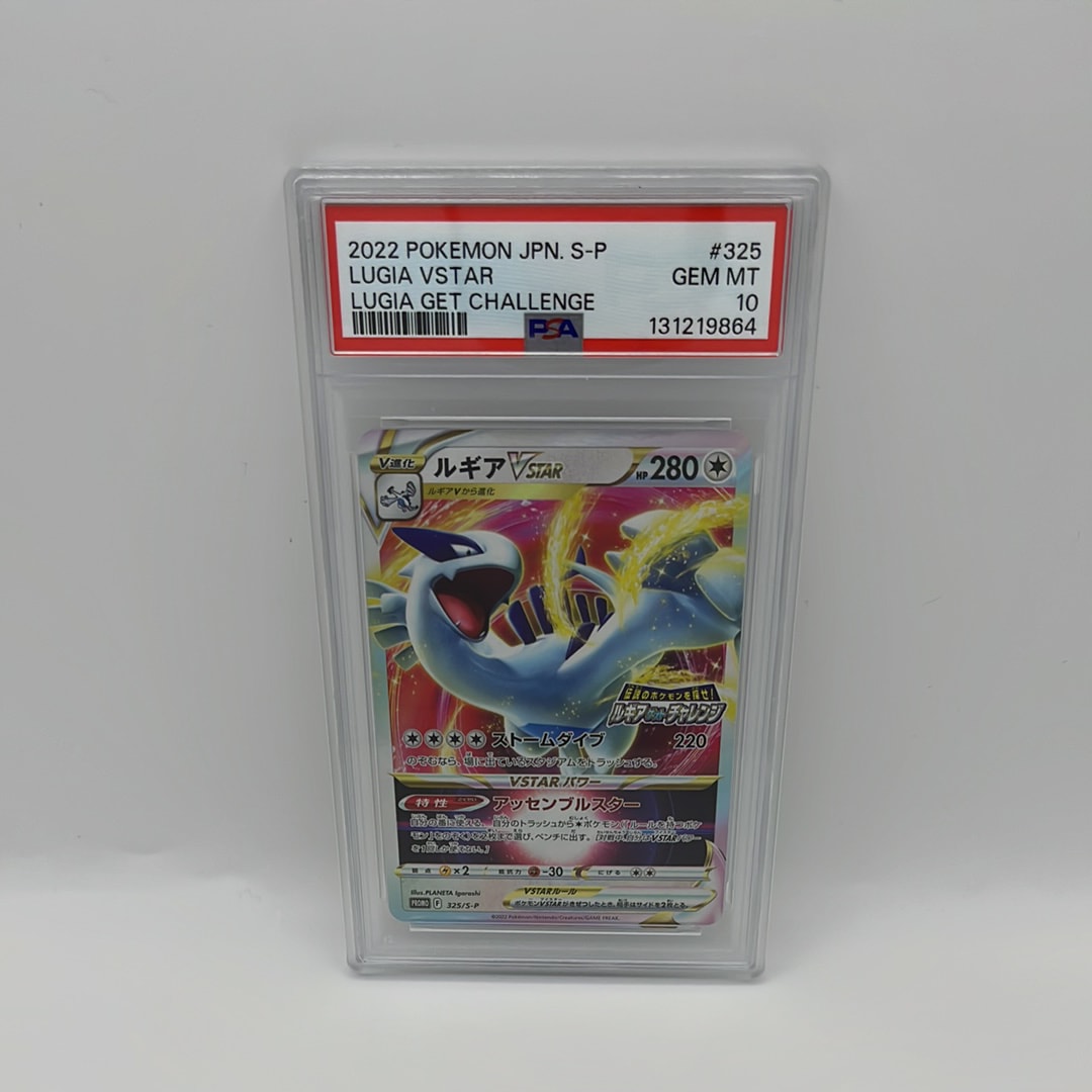 PSA 10]Lugia VSTAR: PROMO[325/S-P](S-P Promotional cards) | SNKRDUNK