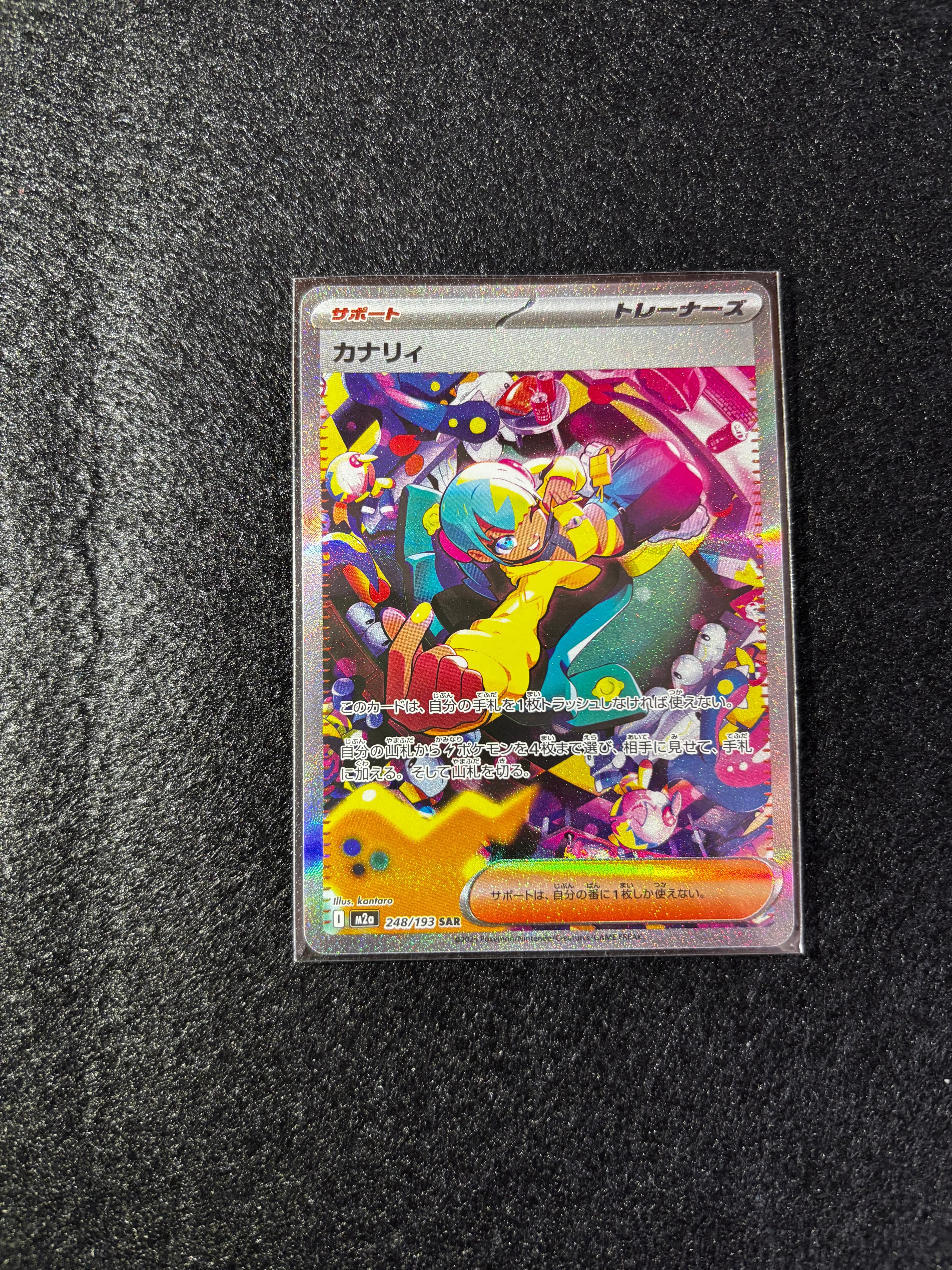 PSA10】カナリィ SAR [M2a 248/193](ハイクラスパック「MEGAドリームex