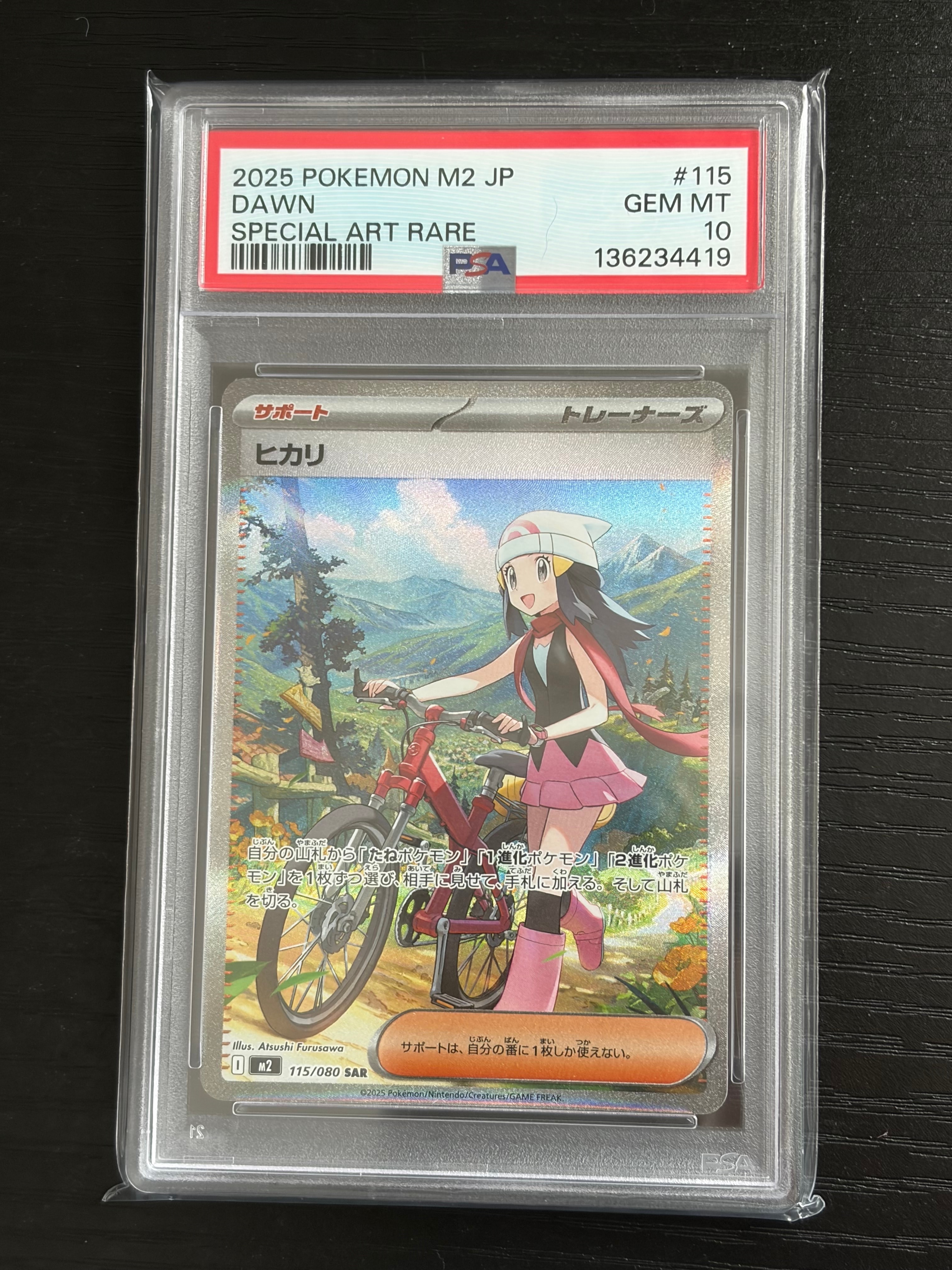 【PSA10】ヒカリSAR インフェルノ x PSA10】 ヒカリ (SR) {106/080} [M2/インフェルノX] [MEGA] - magi通販