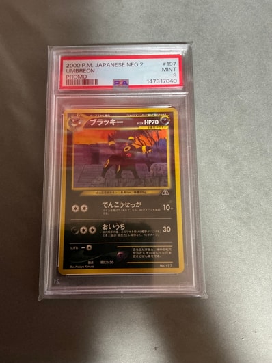PSA10】ブラッキープレミアムファイル2: 旧裏[neoP2 No.197 PSA10】ブラッキープレミアムファイル2: 旧裏[neoP2 No.197
