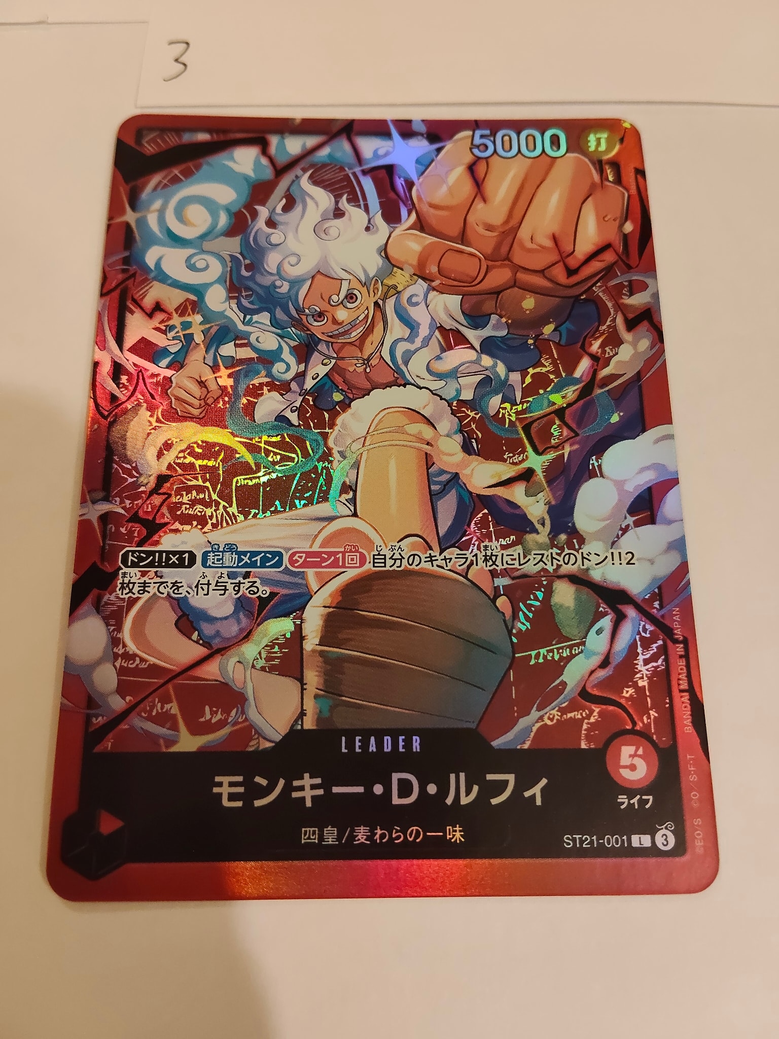モンキー・D・ルフィ L [ST21-001](スタートデッキ「赤 モンキー・D・ルフィ」)