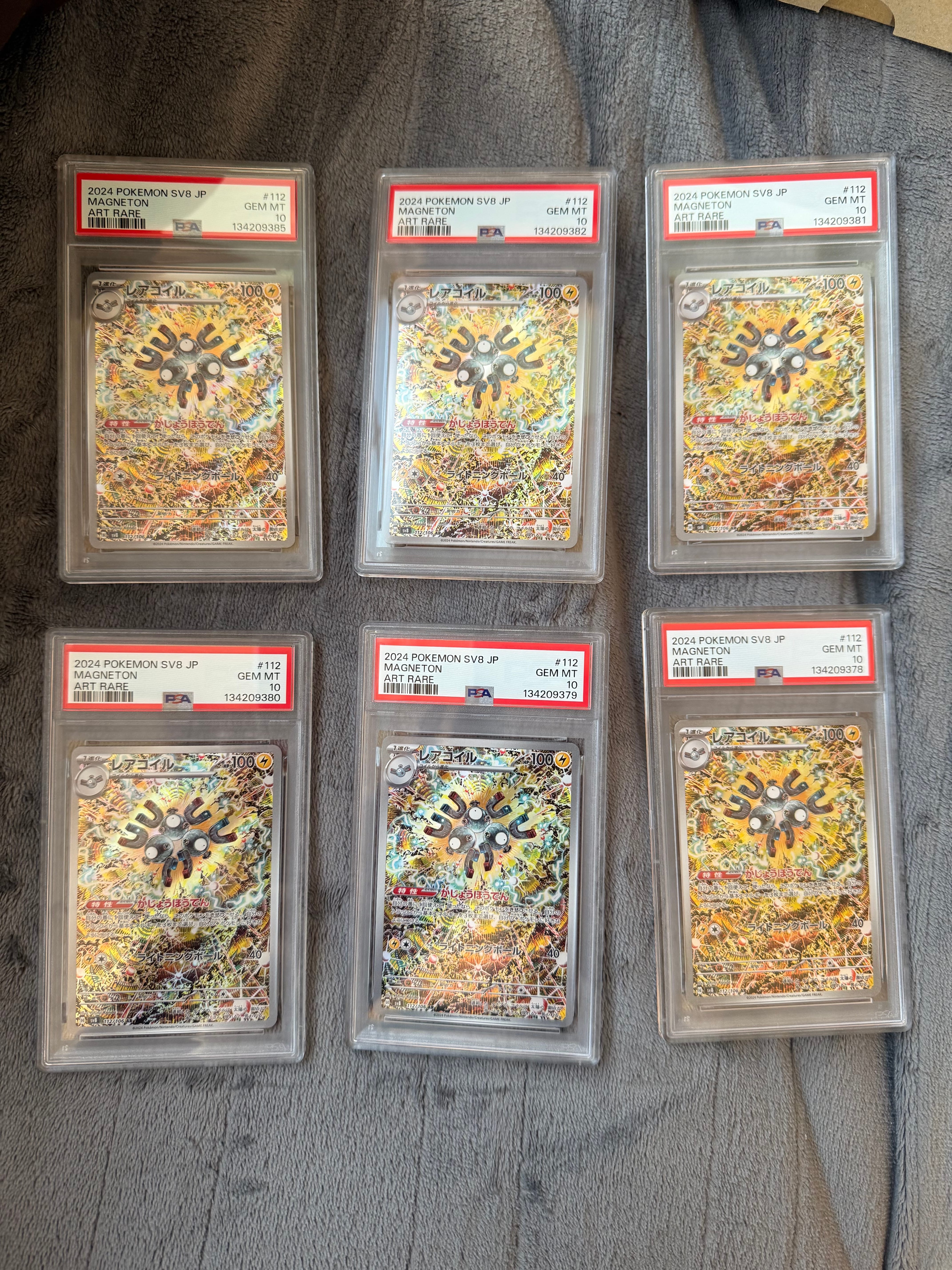 レアコイル AR SV8 112/106 8枚セットまとめ売り レアコイル AR [SV8 112/106](拡張パック「超電ブレイカー」)の新品