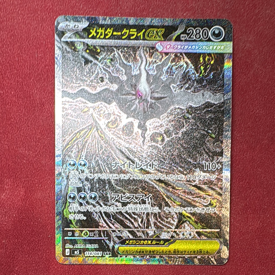 ブラッキーV SR: SA[S6a 085/069](強化拡張パック「イーブイヒーローズ