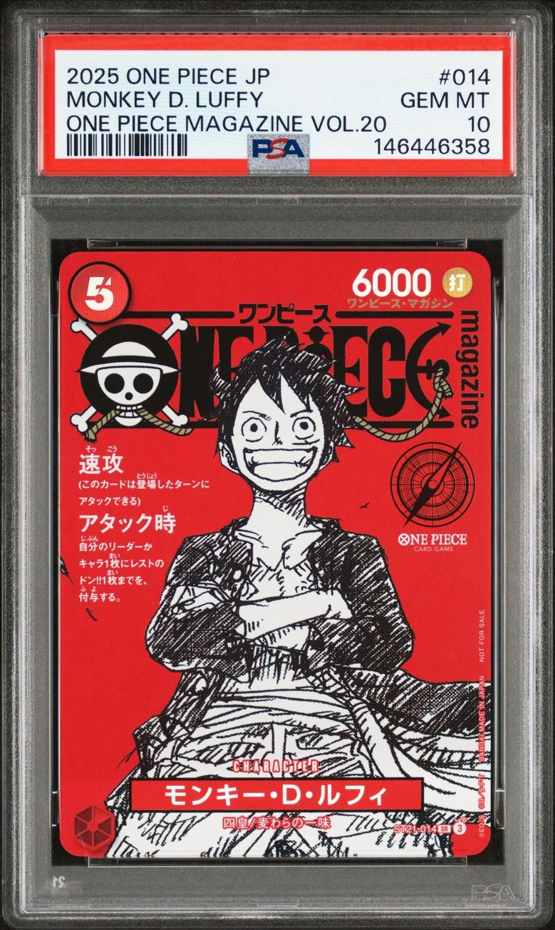 モンキー・D・ルフィ SR [ST21-014](プロモーションカード「ワンピースマガジン 特集 週刊少年ジャンプとワンピース 020」)