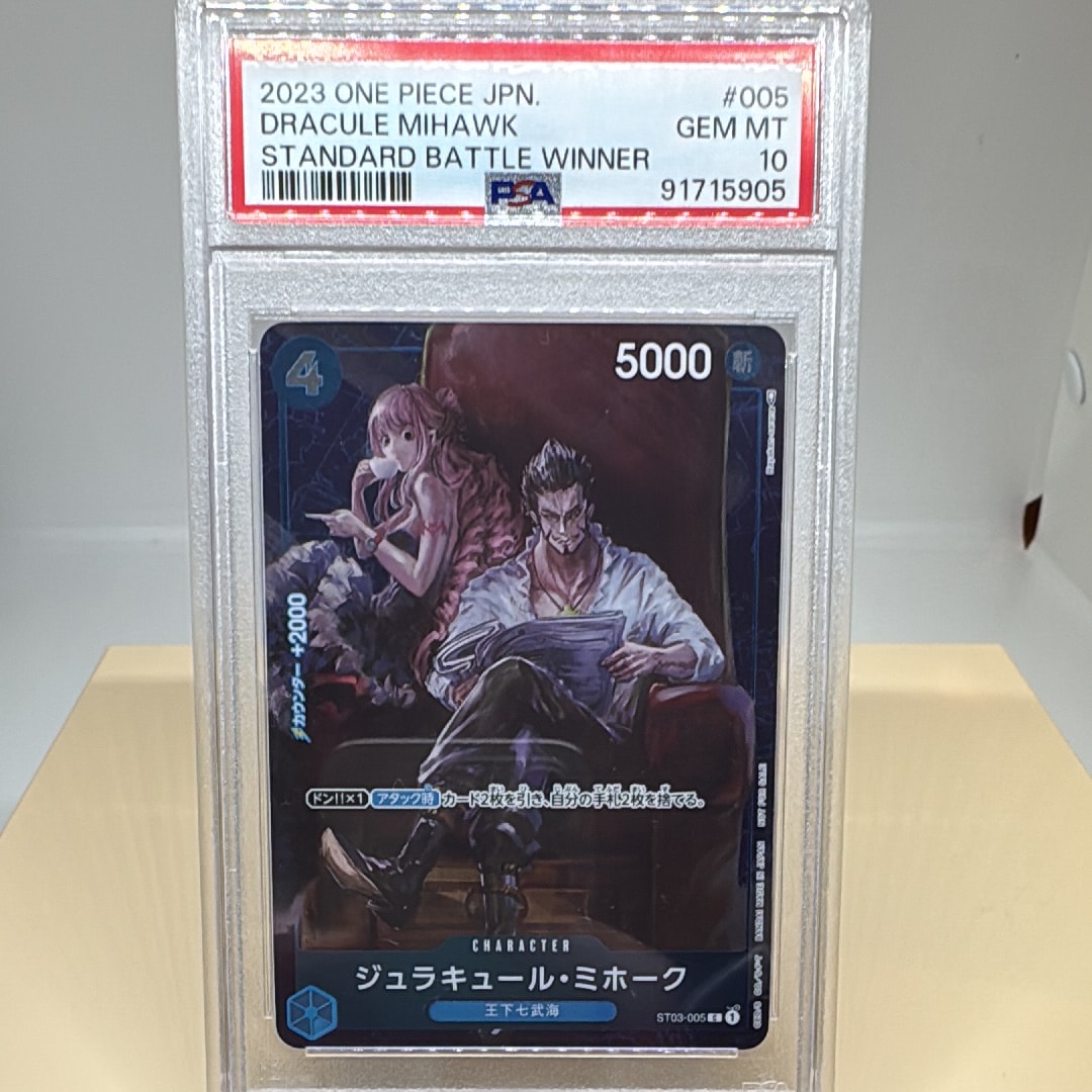 ジュラキュール・ミホーク C-P [ST03-005] (スタンダードバトル 優勝記念品)