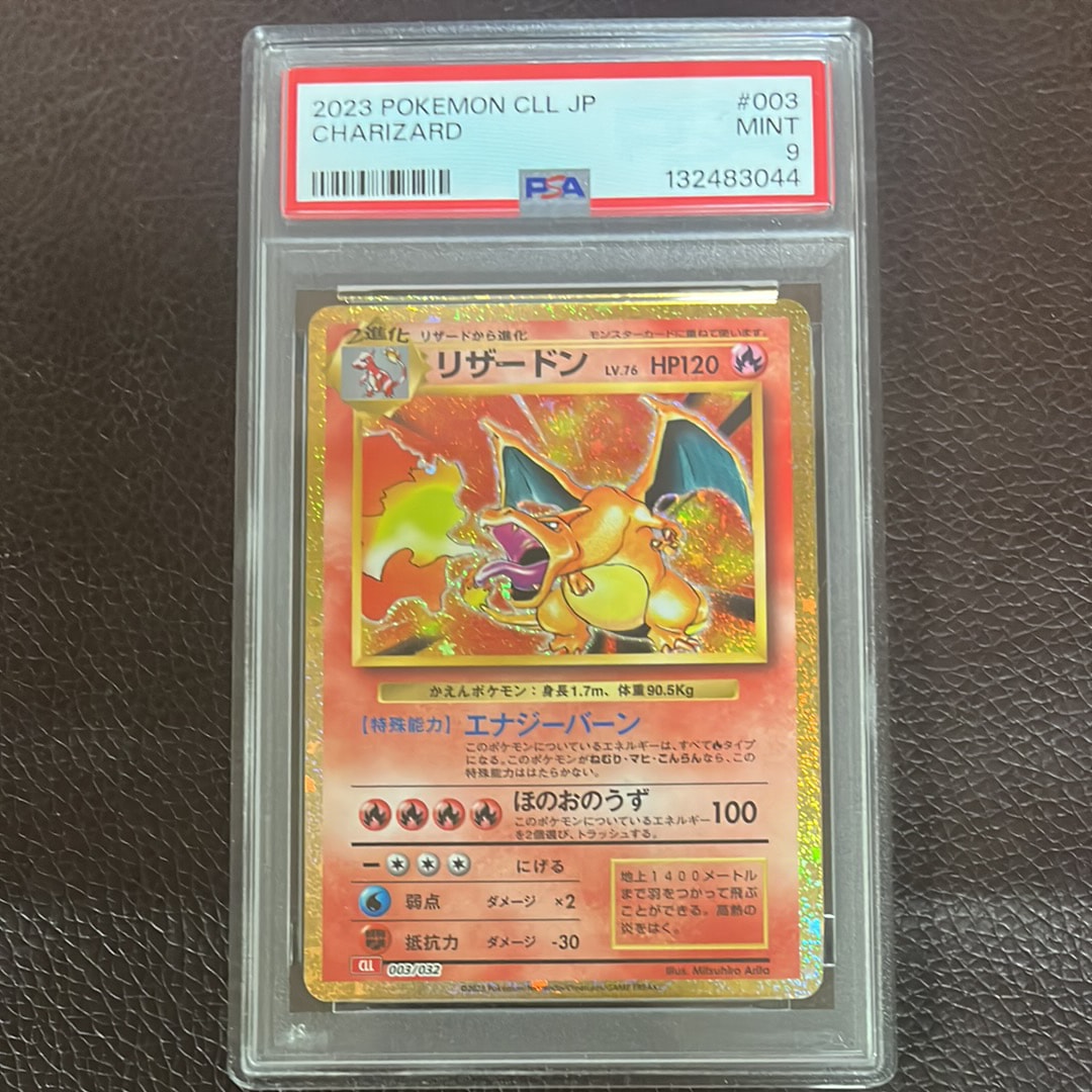 リザードン [CLL 003/032](ポケモンカードゲーム Classic)