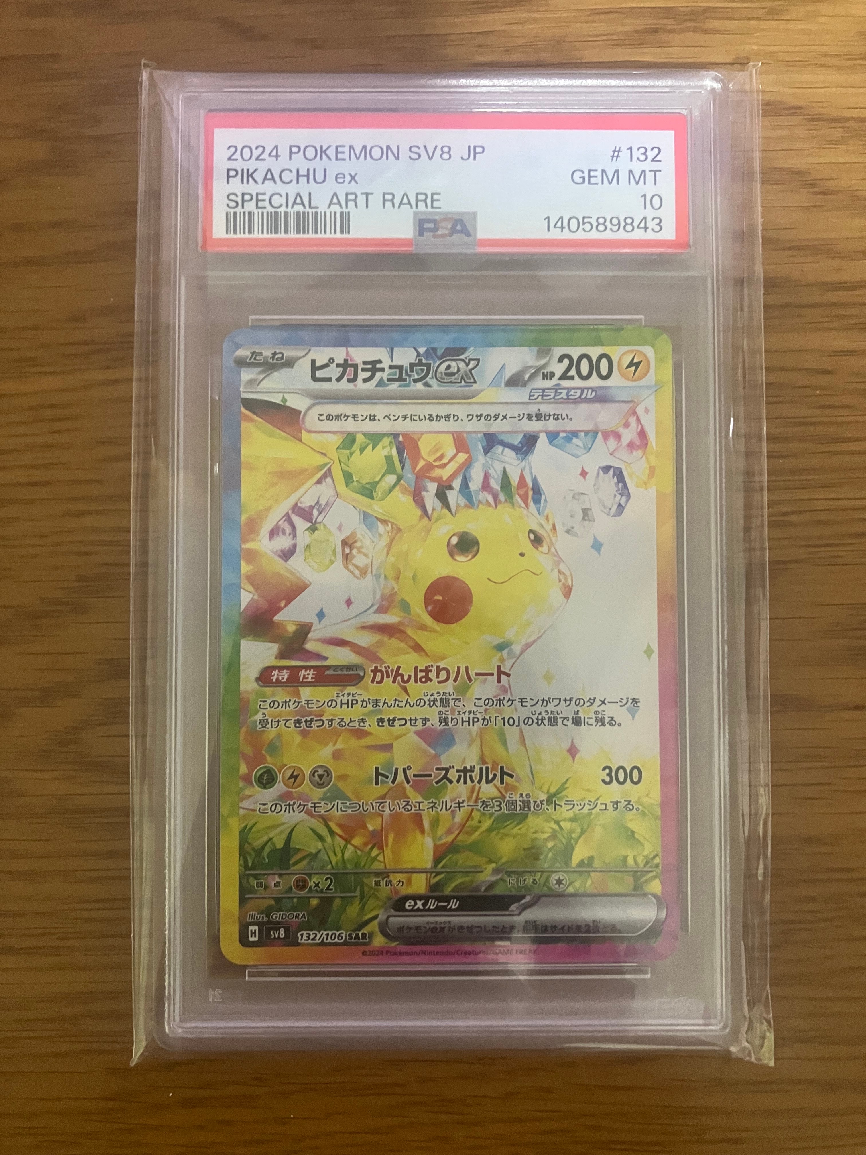 ライチュウ ☆ :1ED [web 036/048](ポケモンカード☆web)の新品/中古