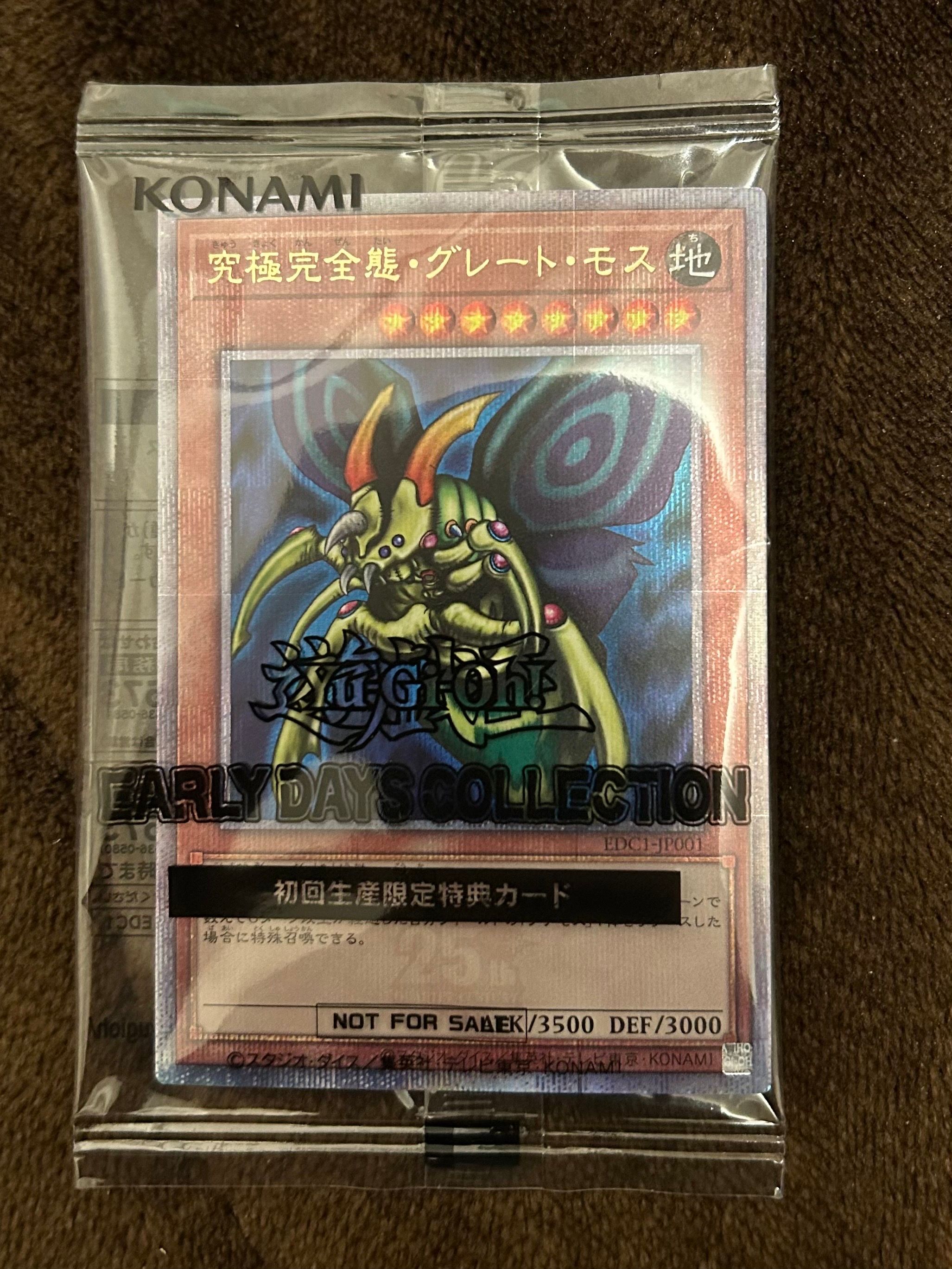 究極完全態・グレート・モス 25th SE [EDC1-JP001](遊戯王 アーリー・デイズ・コレクション 付属)