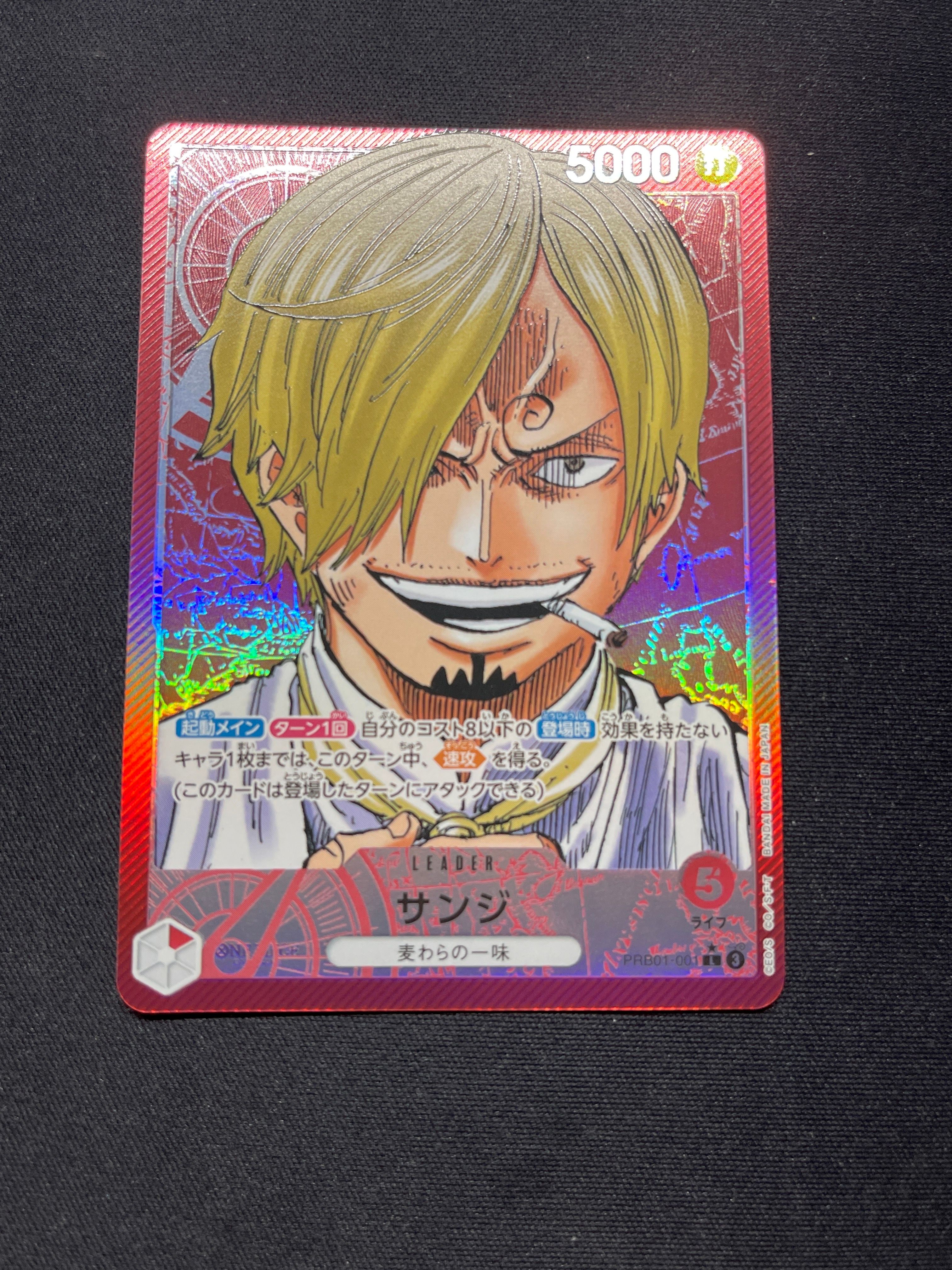サンジ L-P [PRB01-001](プレミアムブースター「ONE PIECE CARD THE BEST」)