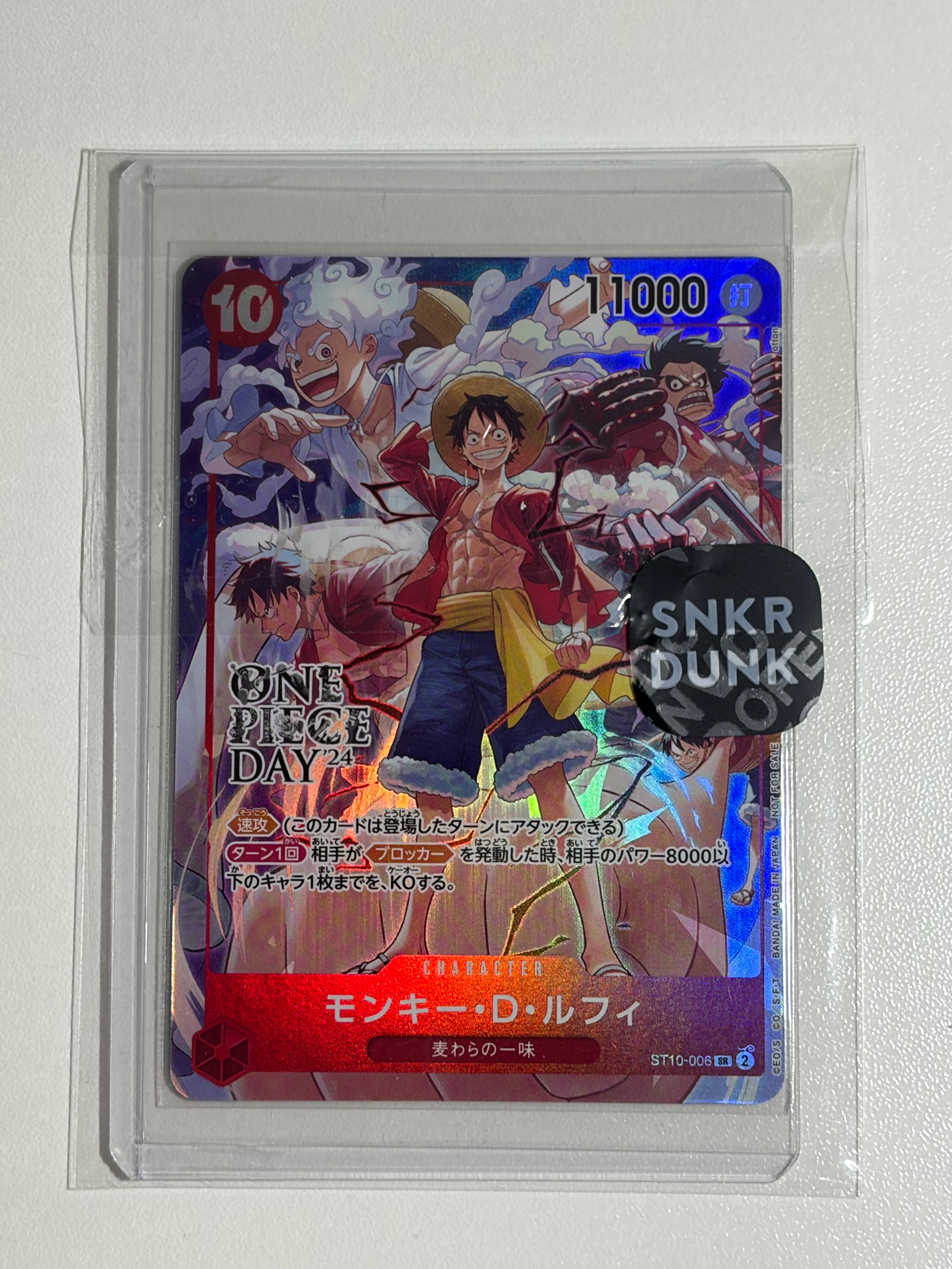 モンキー・D・ルフィ SR [ST10-006](プロモーションカード「ONE PIECE DAY'24 来場者特典」)