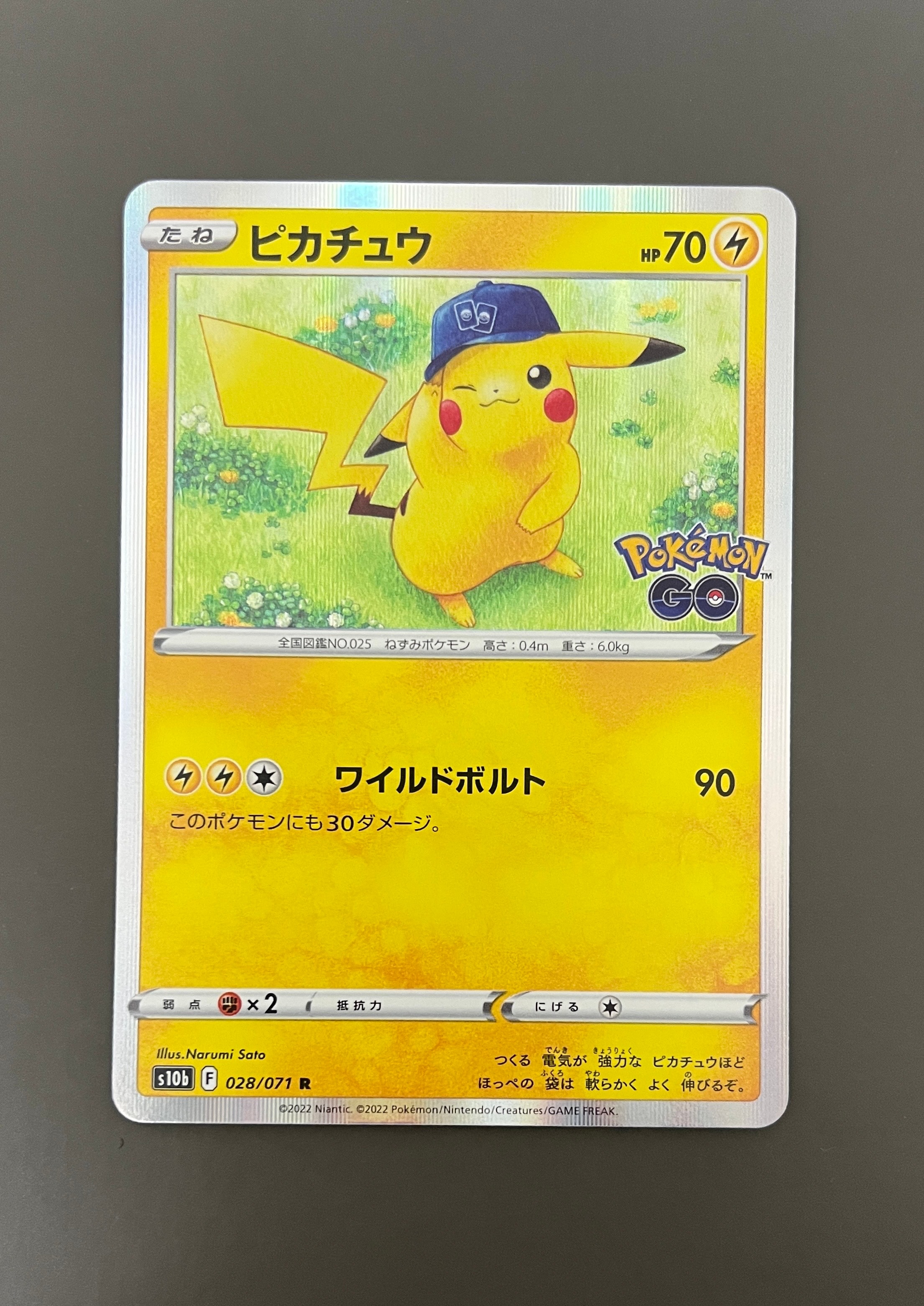 ピカチュウ R[s10b 028/071](強化拡張パック「Pokemon GO」)