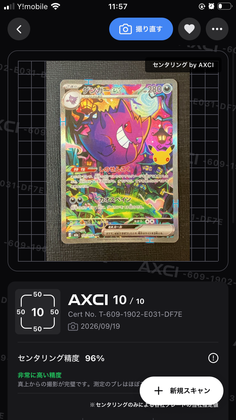 ゲンガーex SAR [M6a 131/103](拡張パック「30th CELEBRATION」)