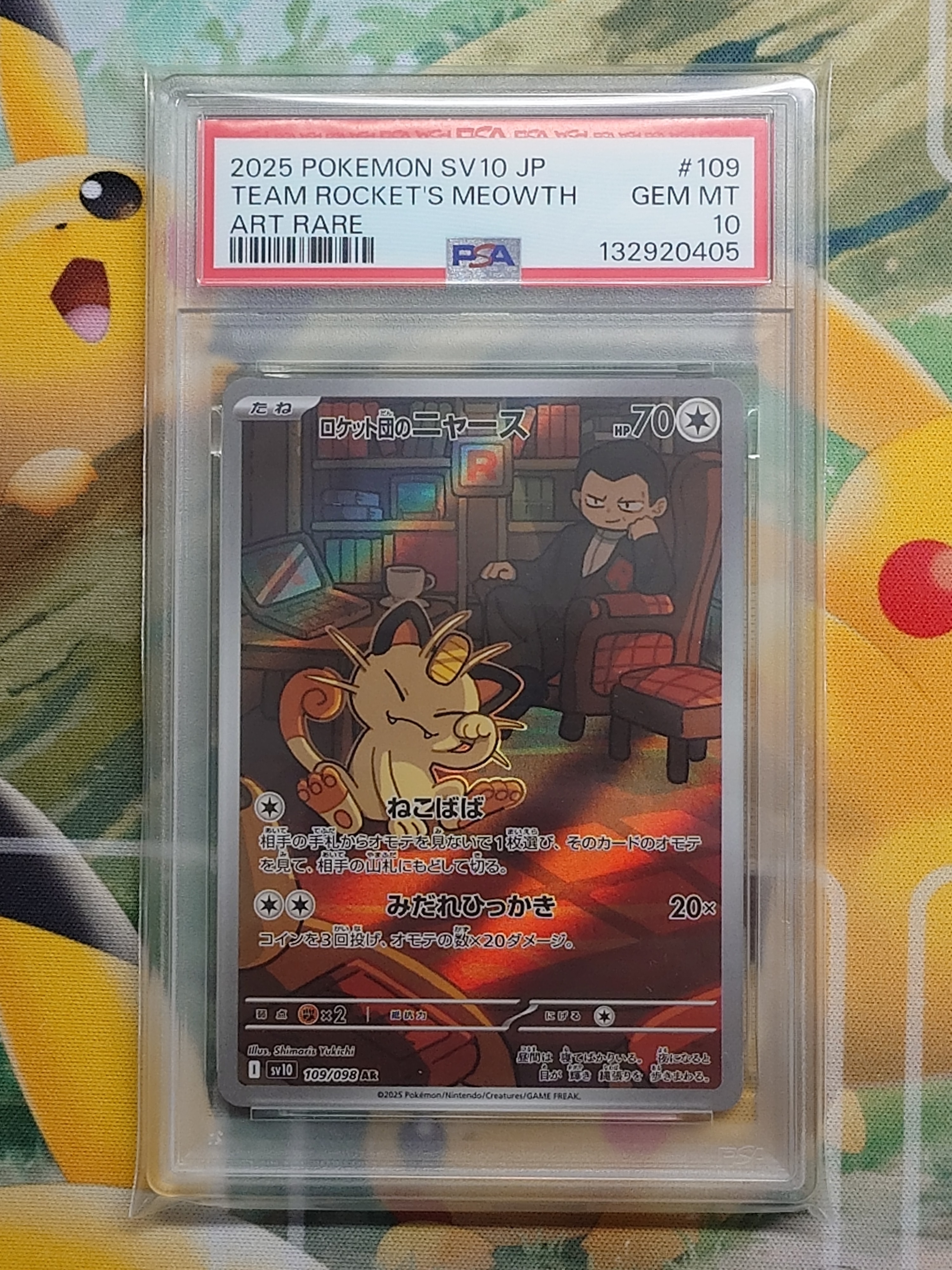 ロケット団のニャース AR [SV10 109/098](拡張パック「ロケット団の栄光」)