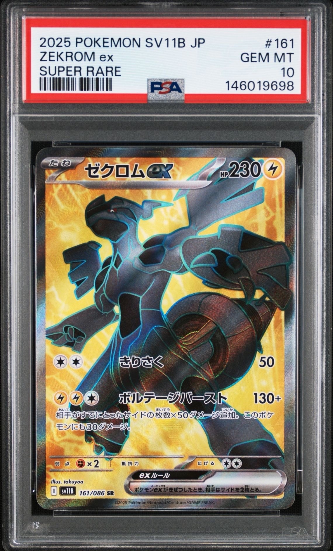 ゼクロムsr 海外版 ポケモン - ピカチュウ&ゼクロムGX SA(SR) プロモ付き 海外版の通販 by
