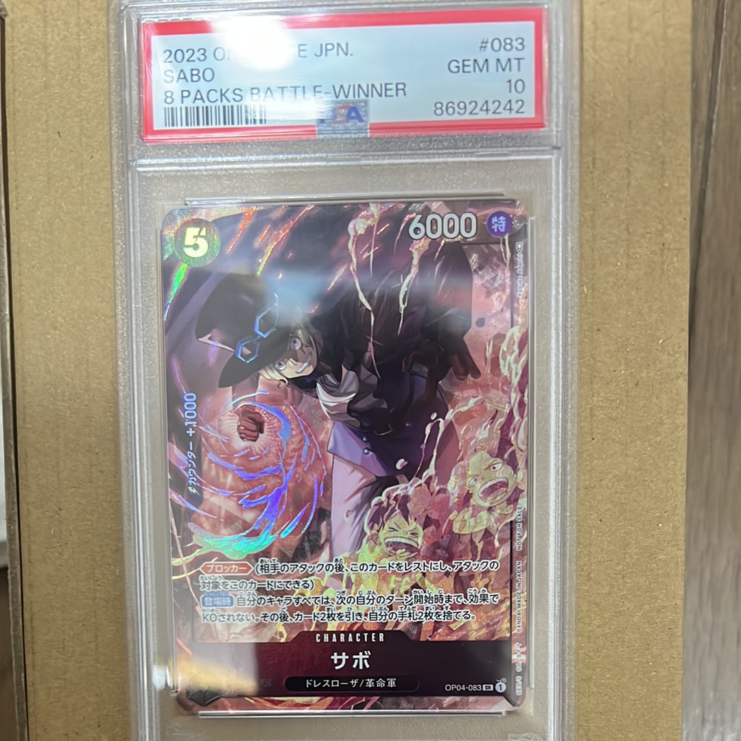 サボ SR [OP04-083] ( 8パックバトル優勝記念品)
