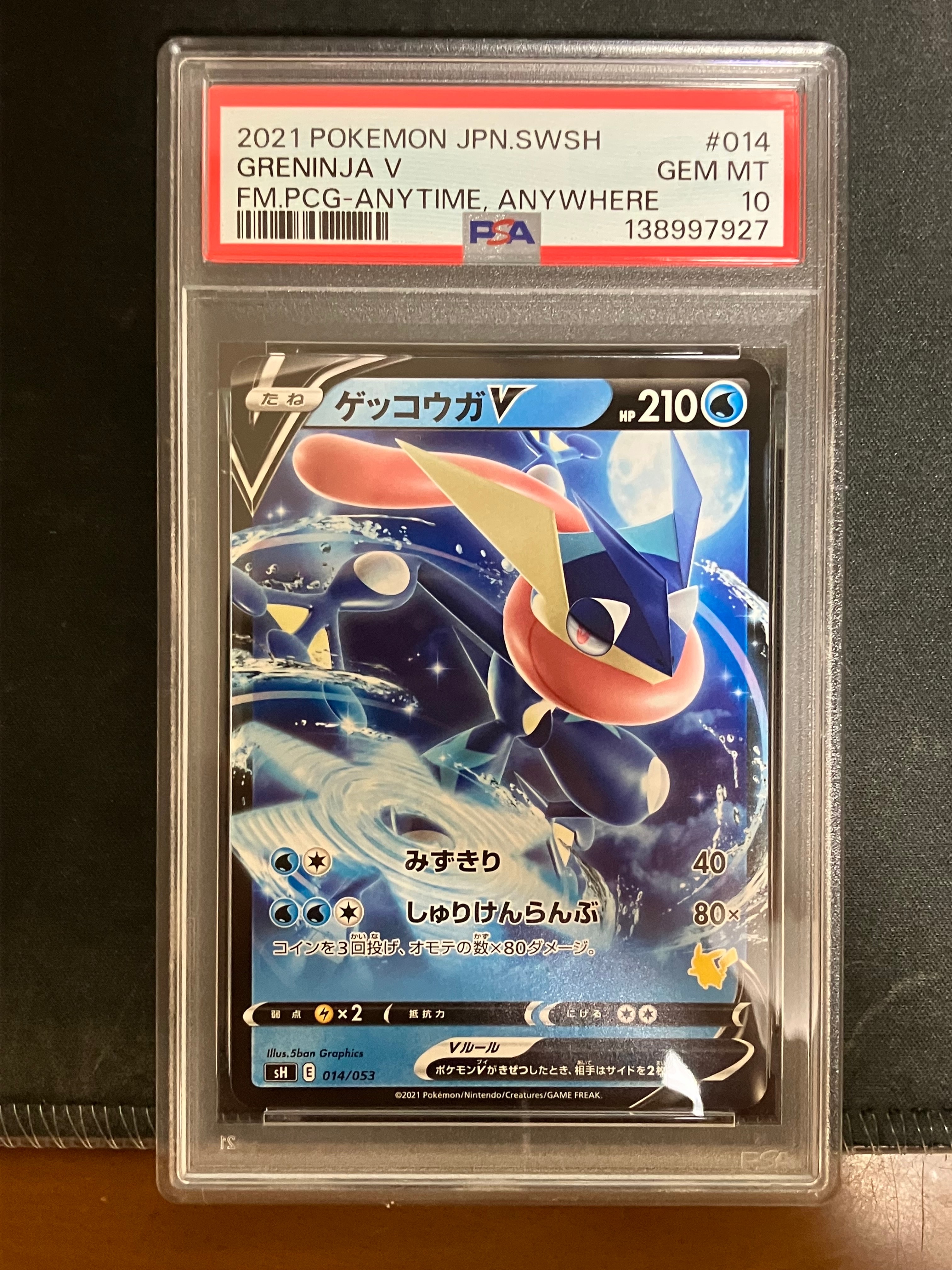 PSA10】ゲッコウガV [SH 014/053](ファミリーポケモンカードゲーム
