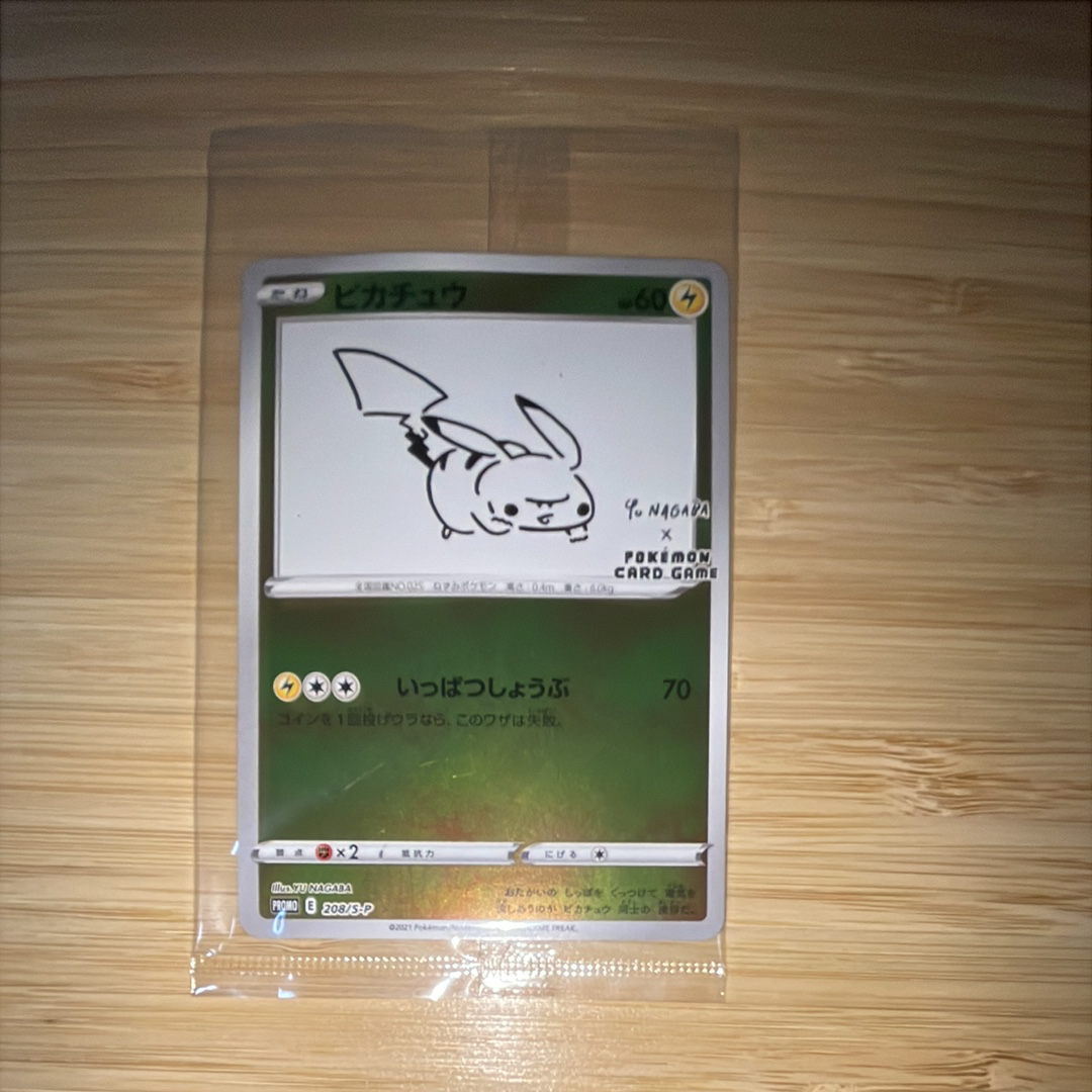 PSA10】ピカチュウ:プロモ [S-P 208](「YU NAGABA×ポケモンカード