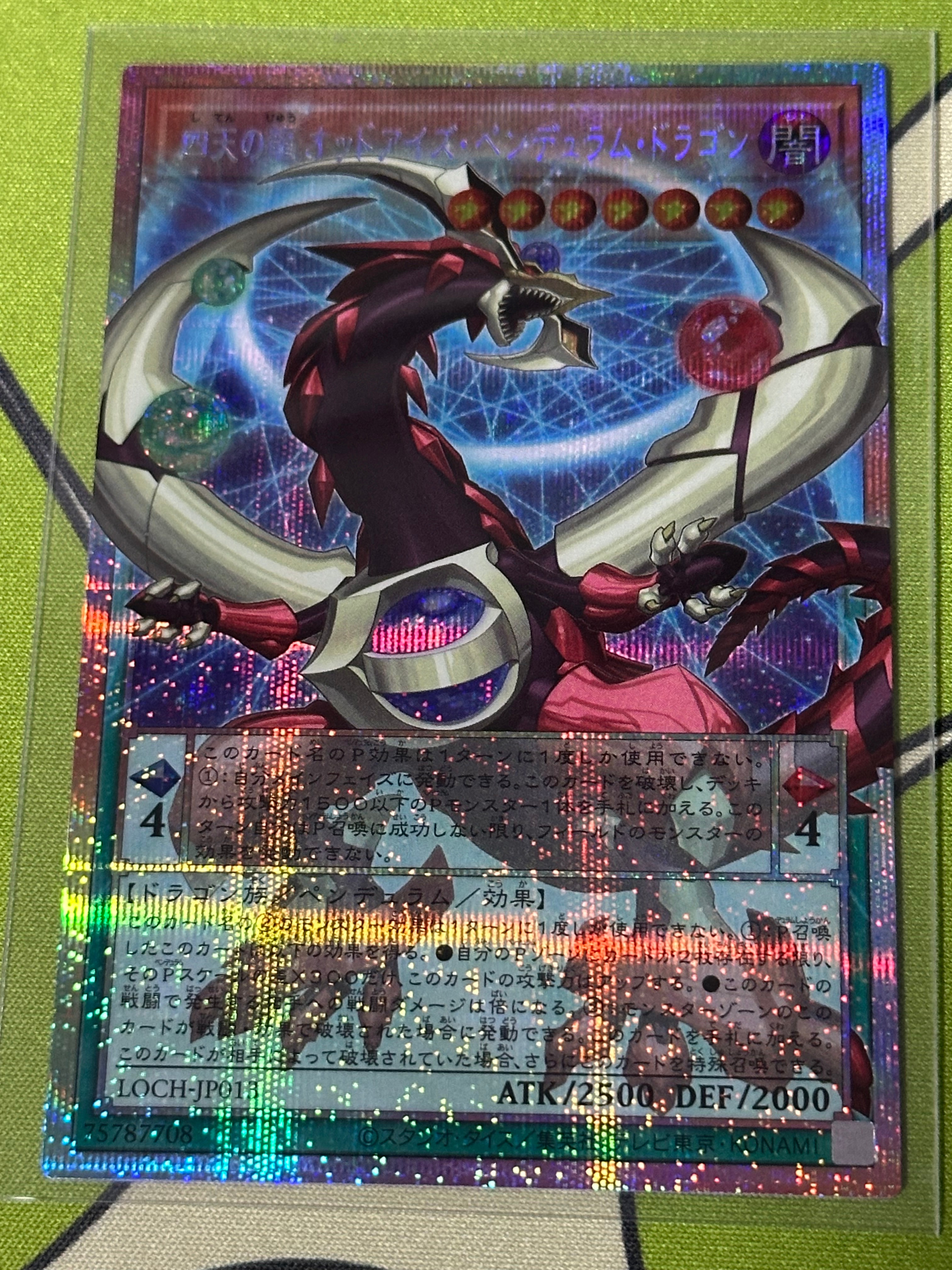 四天の龍 オッドアイズ・ペンデュラム・ドラゴン PSE :オーバーフレーム [LOCH-JP013](リミットオーバーコレクション ザ ヒーローズ)