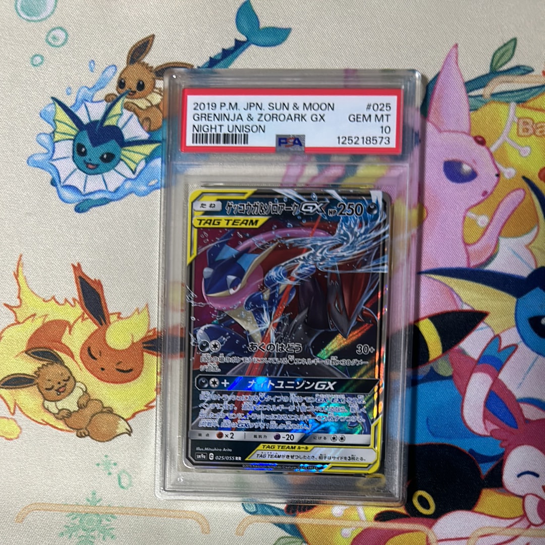 ゲッコウガ&ゾロアークGX RR [SM9a 025/055](強化拡張パック「ナイトユニゾン」)