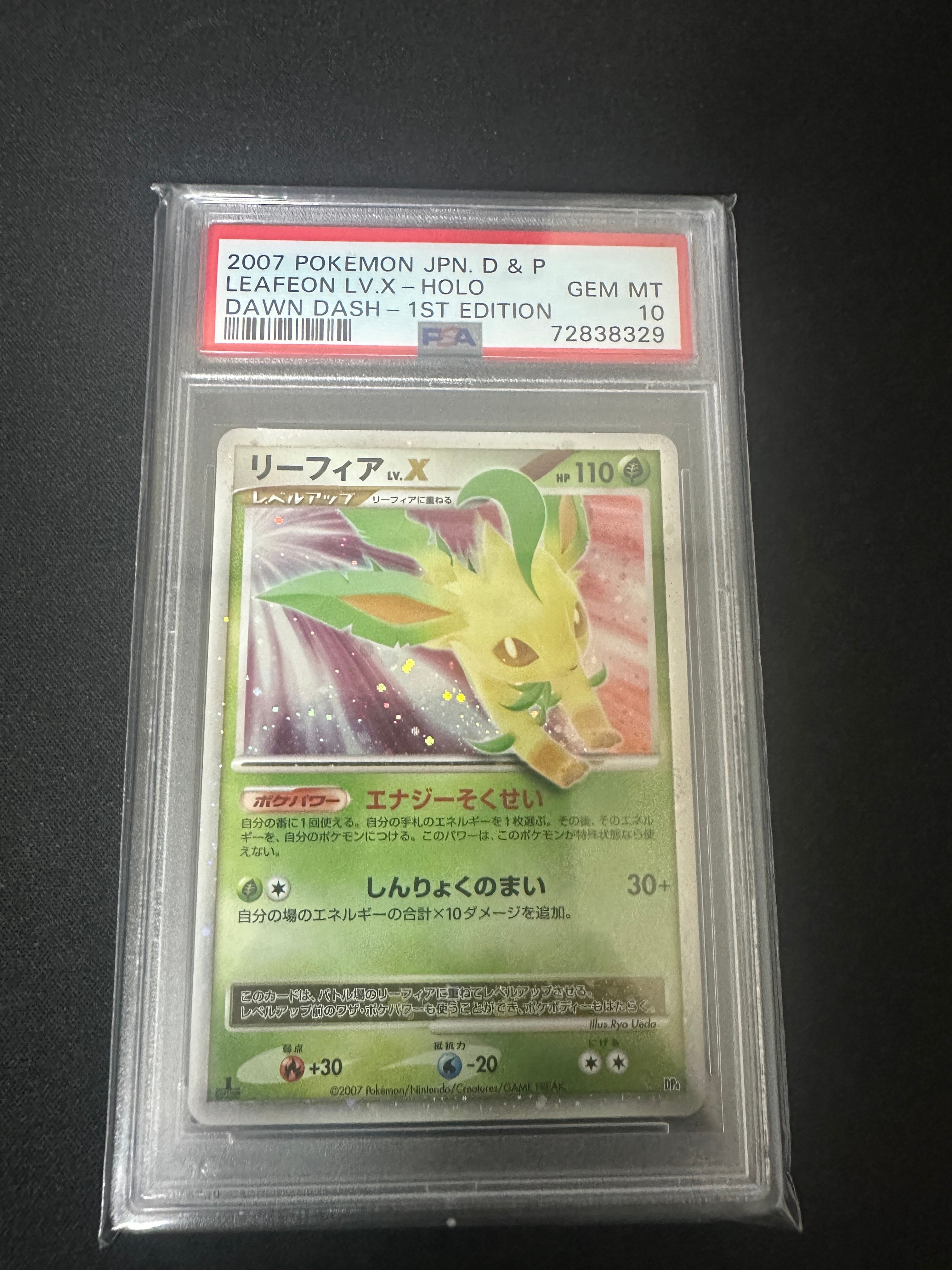 PSA10】リーフィアLV.X ☆ :1ED [DP4](拡張パック「夜明けの疾走」) 1