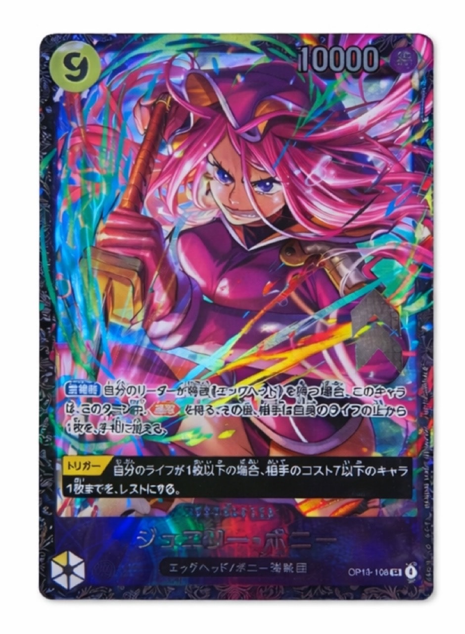 ジュエリー・ボニー SR [OP13-108](プロモーションカード「フラッグシップバトル2026 1月 ベスト8記念品」)