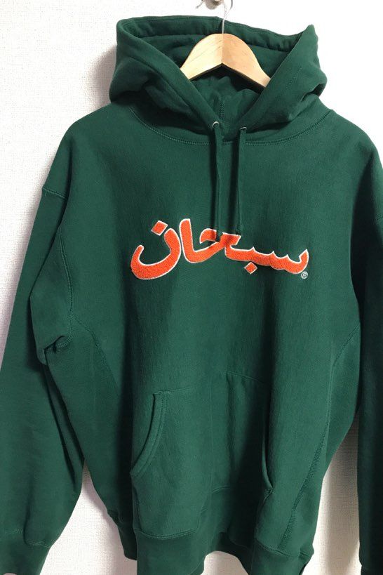 Supreme Arabic Logo Hooded Sweatshirt "Green"