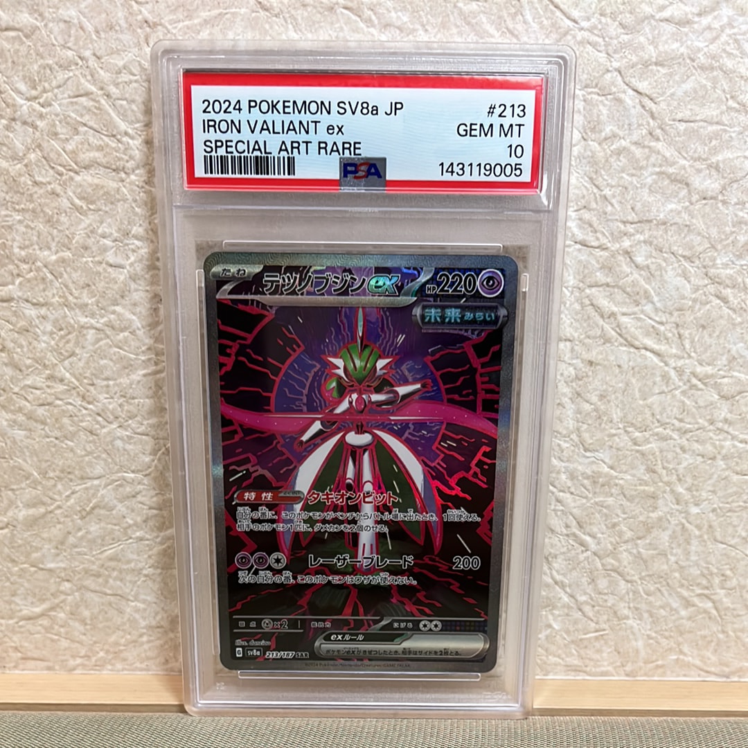 テツノブジンex SAR [SV8a 213/187](ハイクラスパック「テラスタル