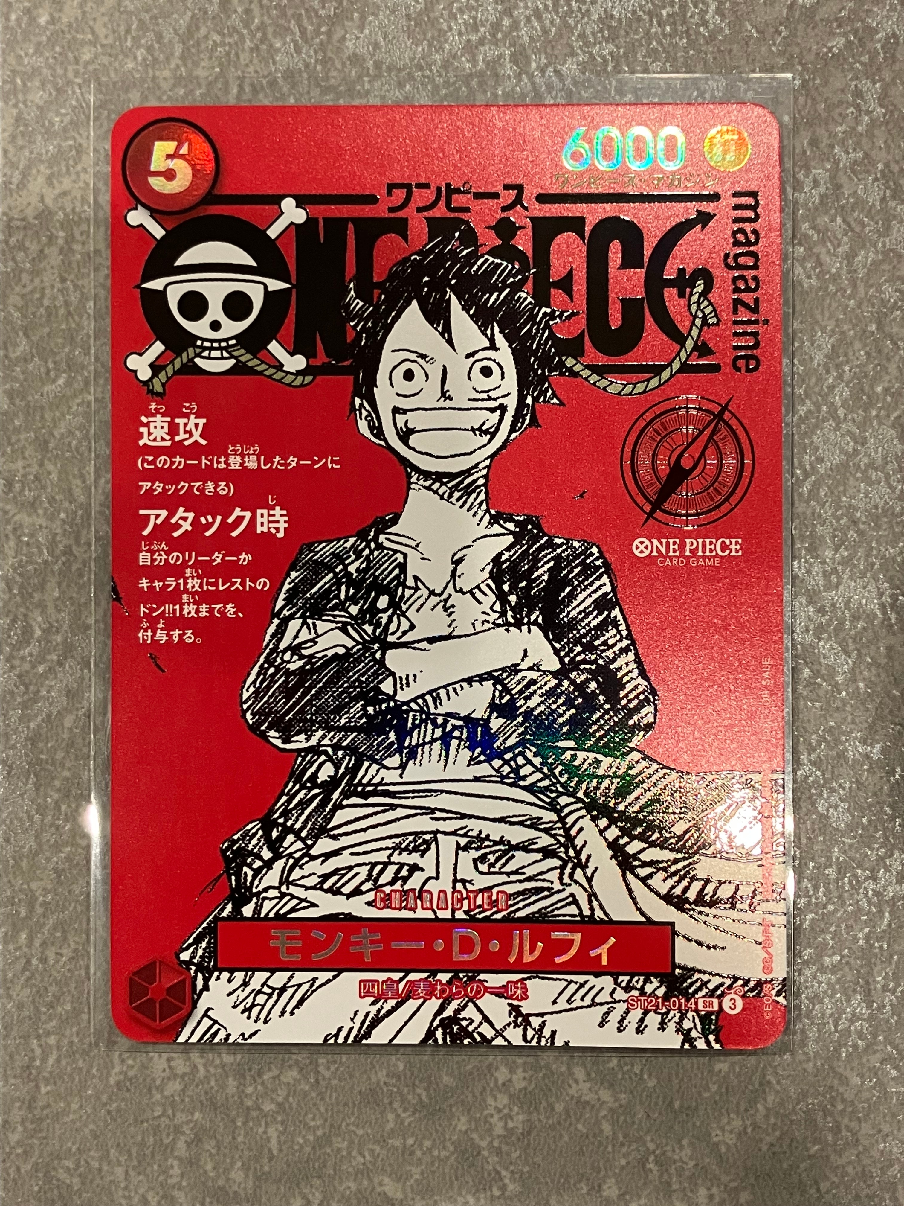 モンキー・D・ルフィ SR [ST21-014](プロモーションカード「ワンピースマガジン 特集 週刊少年ジャンプとワンピース 020」)