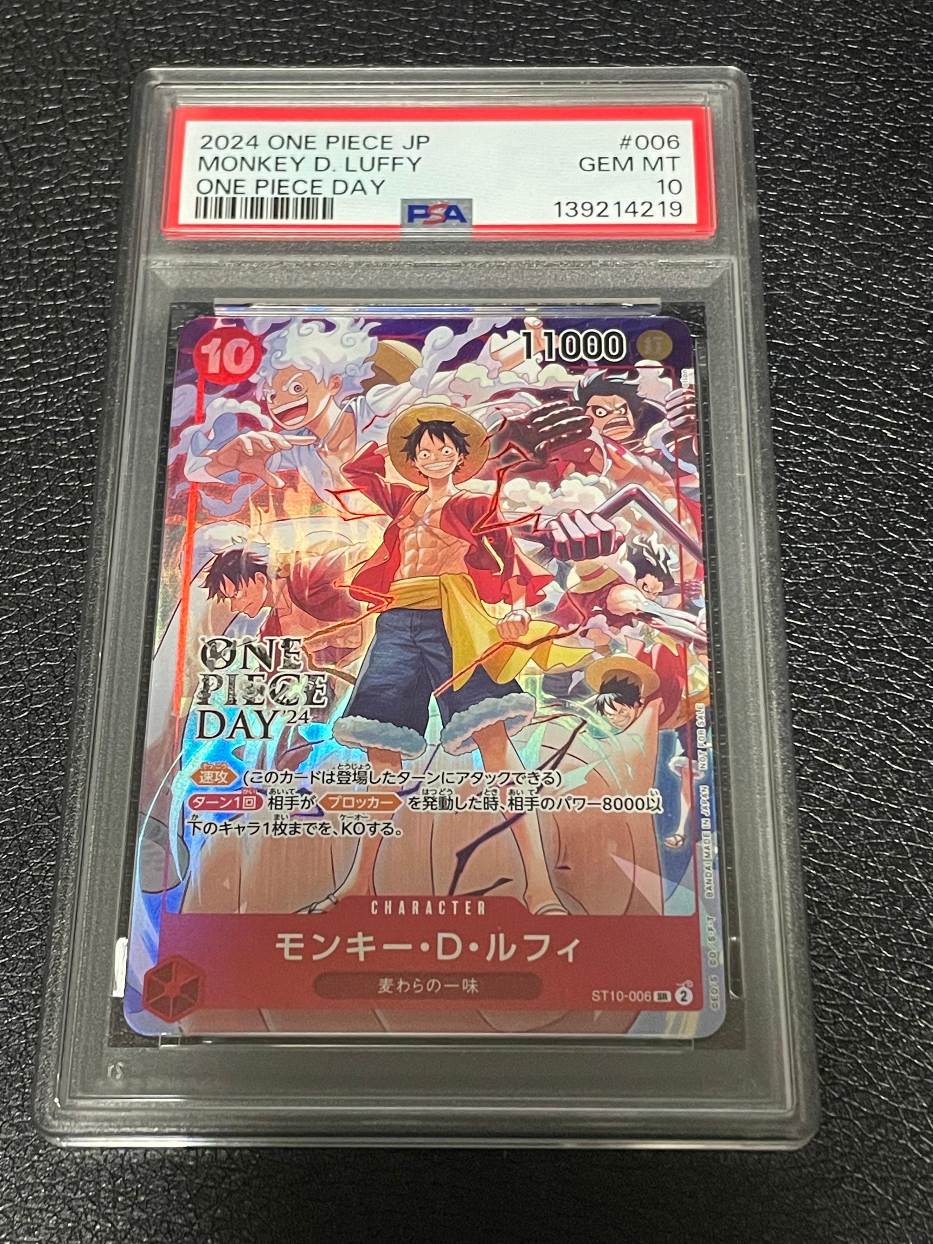 モンキー・D・ルフィ SR [ST10-006](プロモーションカード「ONE PIECE DAY'24 来場者特典」)