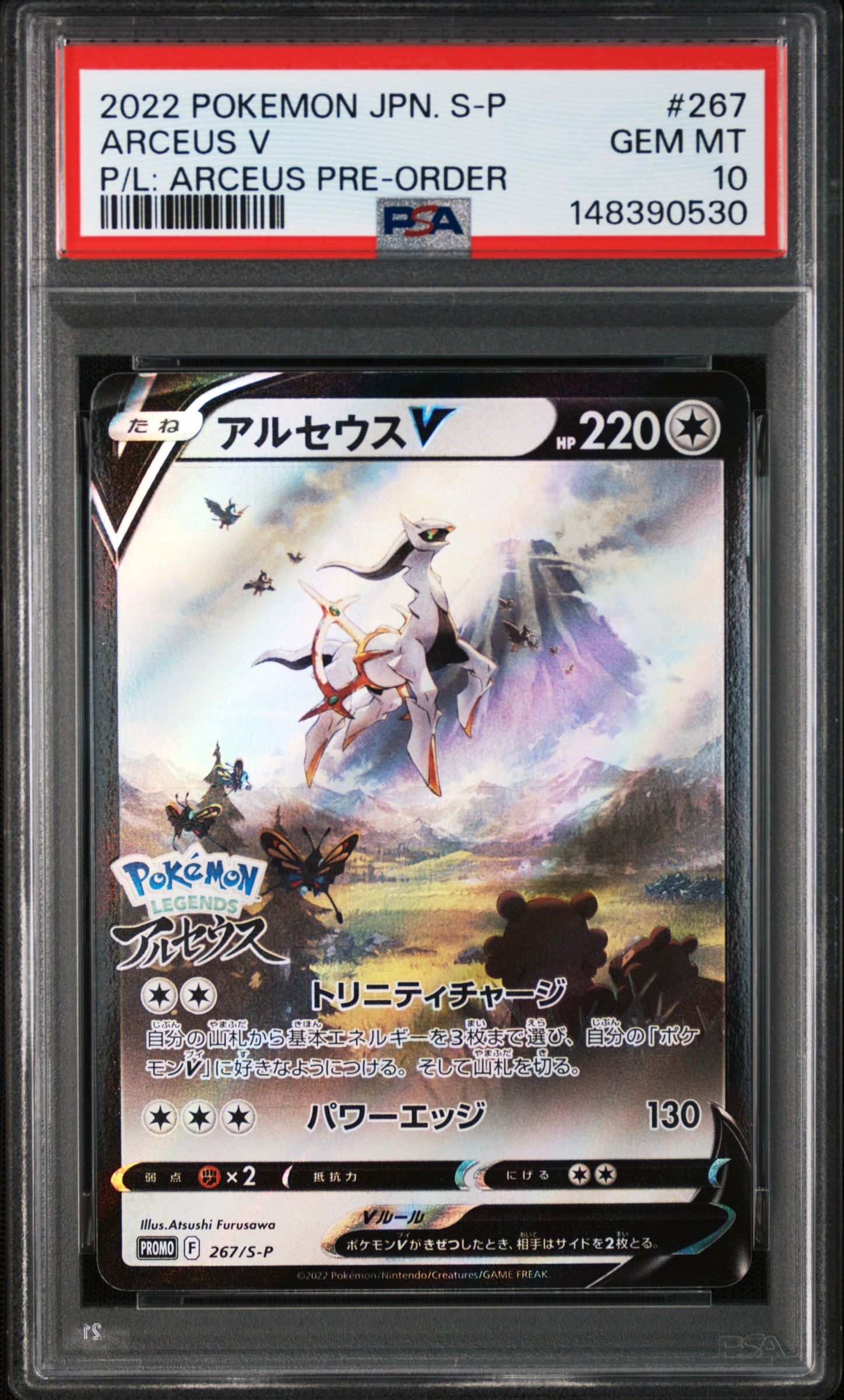 PSA10】ミュウツーEX: プロモ[XY-P](プロモーションカード「XY-P」) 1