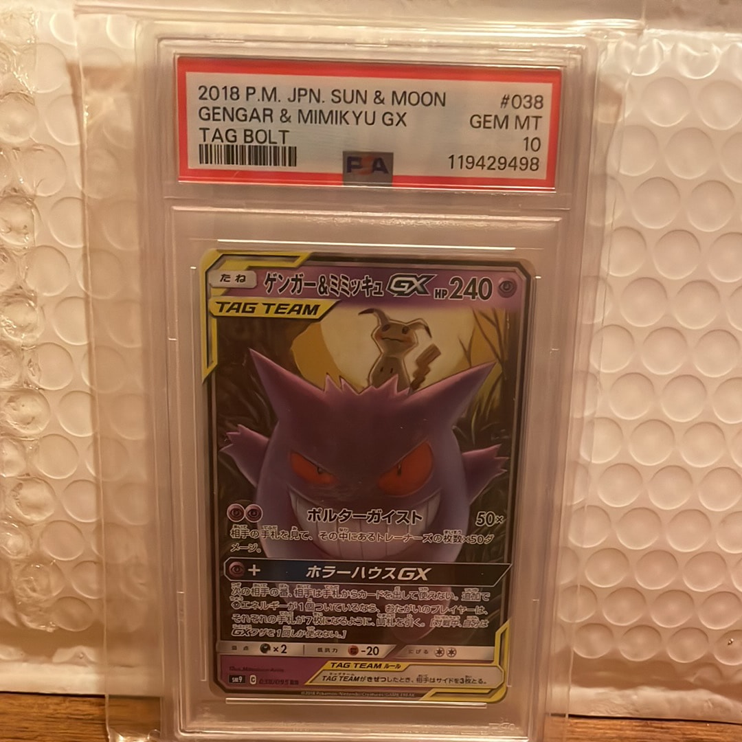 ゲンガー&ミミッキュGX RR [SM9 038/095](拡張パック「タッグボルト」)