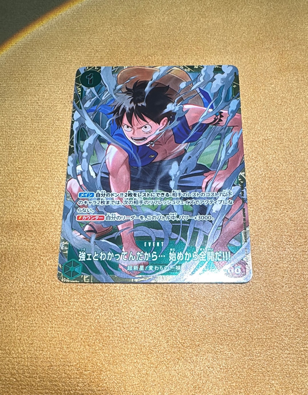 強ェとわかってんだから... 始めから全開だ!!! R :優勝記念品 [OP13-040](プロモーションカード「スタンダードバトル 2026年6月」)