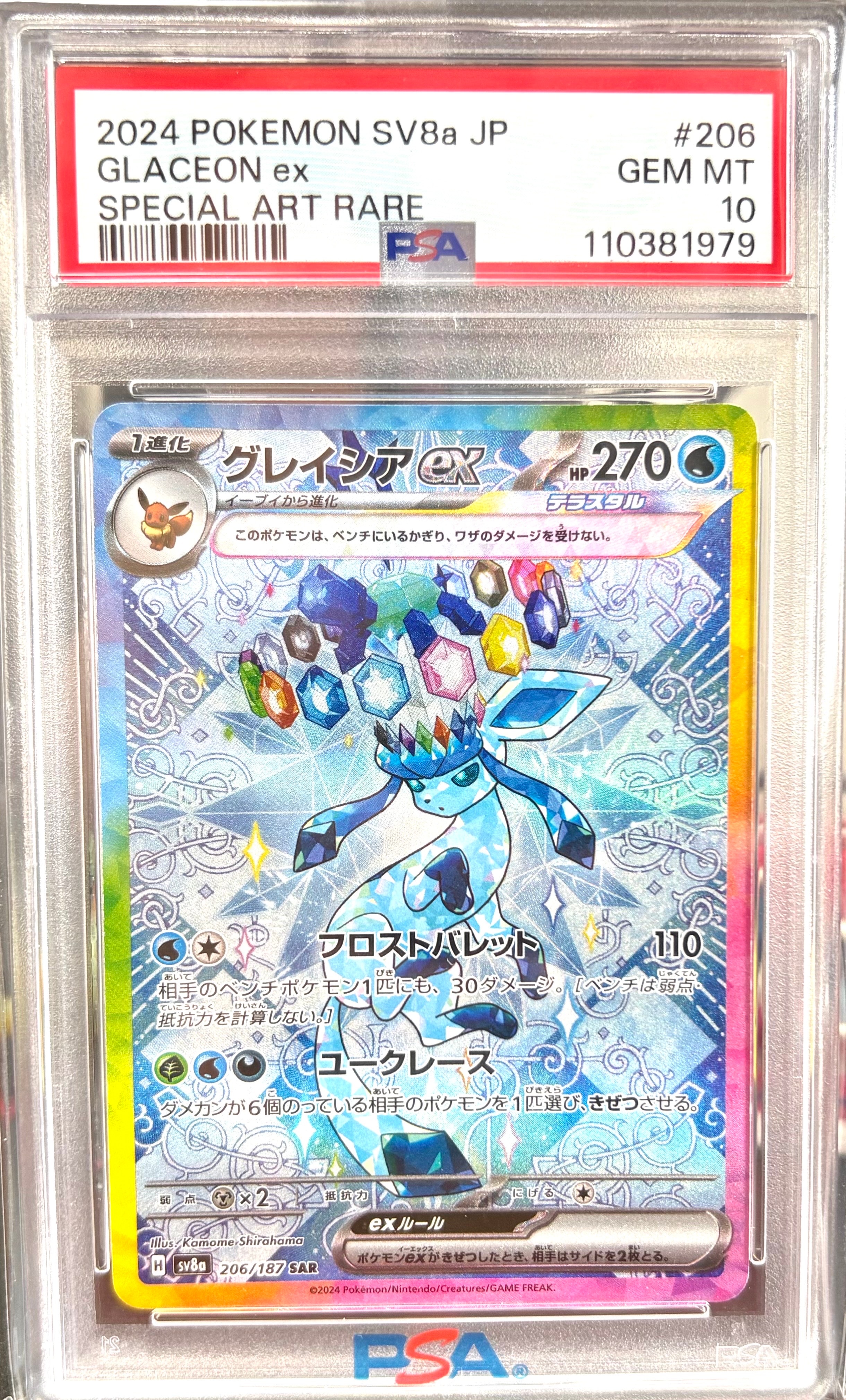 カイリキー ☆ :1ED [e1 121/128](ポケモンカードe 第1弾「基本拡張