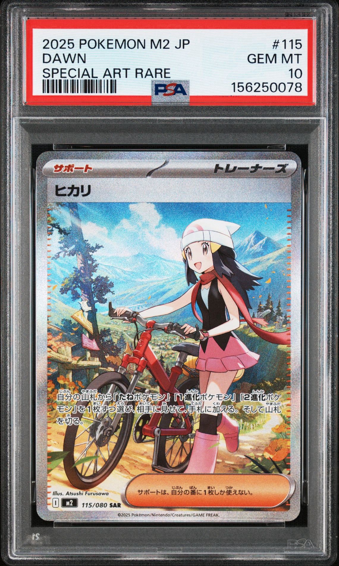 ヒカリ SAR [M2 115/080](拡張パック「インフェルノX」)通販・買取
