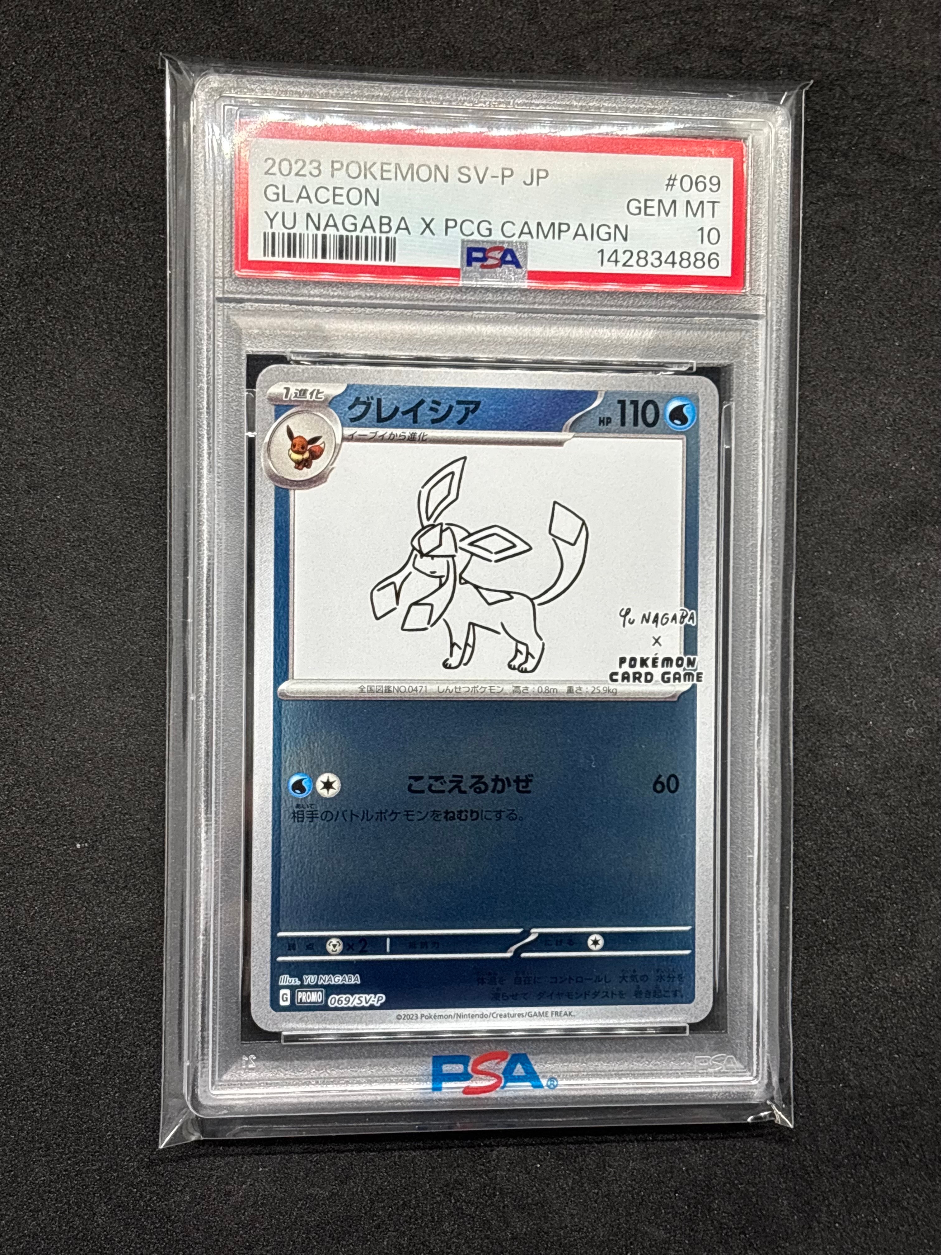 PSA10】グレイシア: プロモ [SV-P 069](「YU NAGABA×ポケモンカード