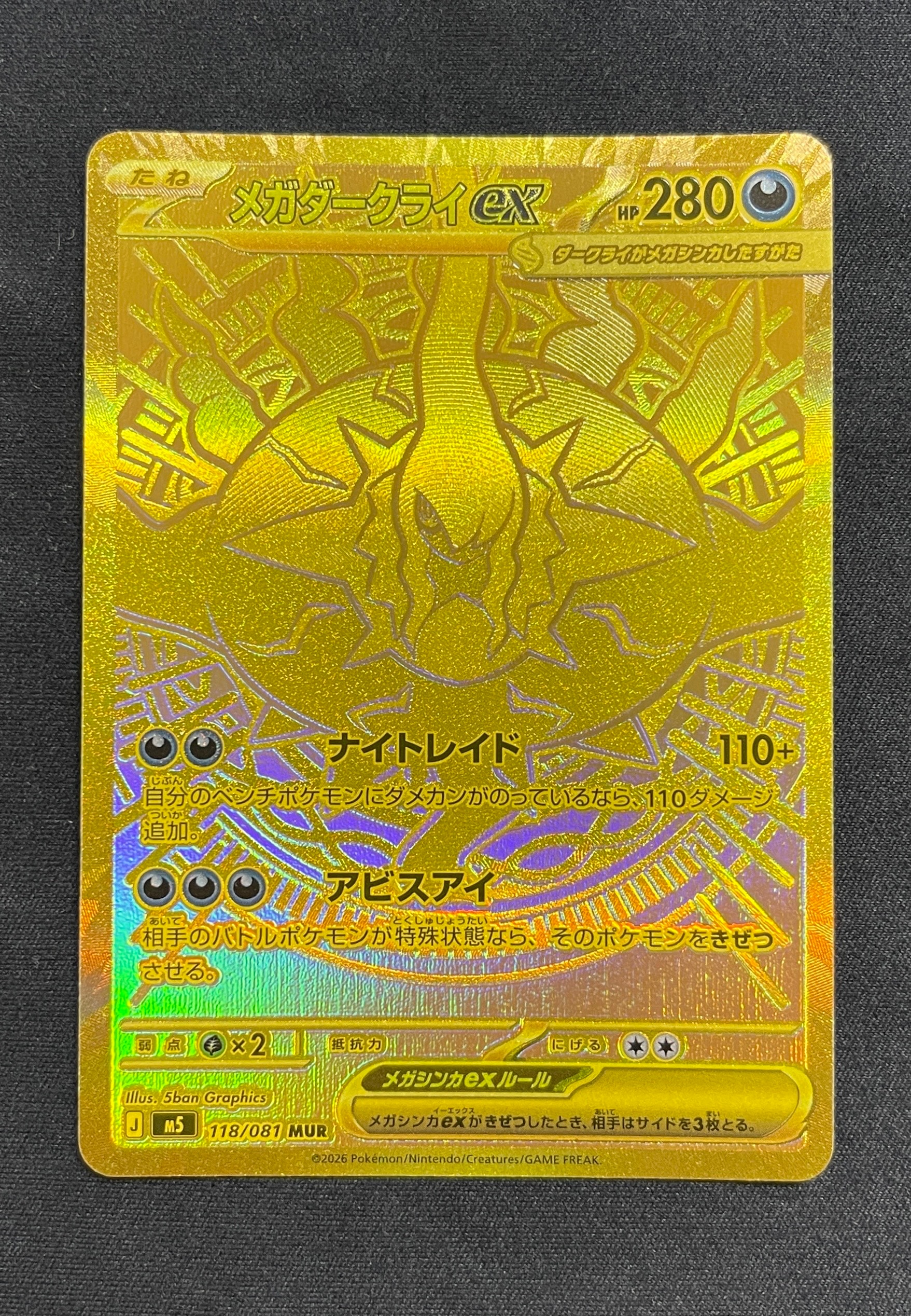 ピカチュウ: プロモ[SM-P 061](プロモーションカード「ポケモンカード
