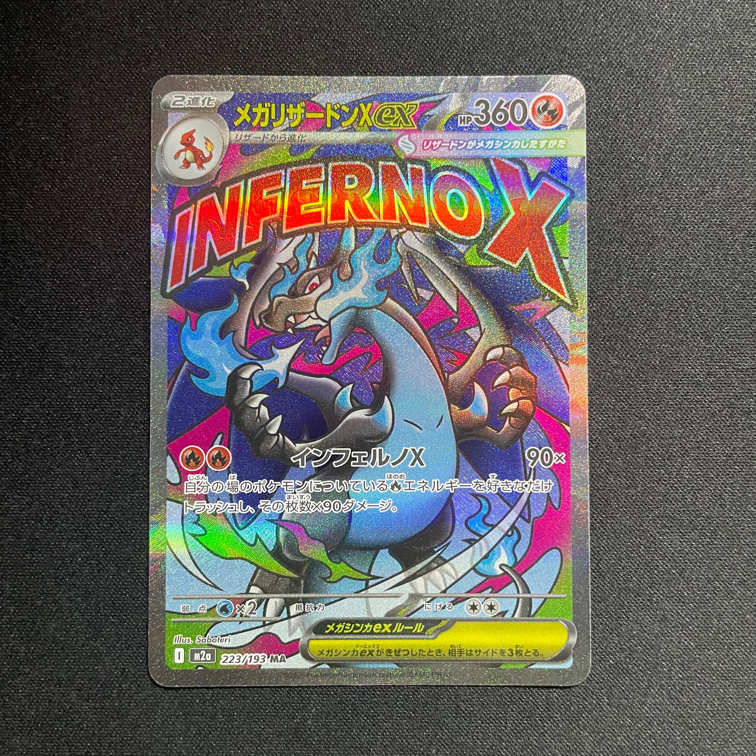 ピカチュウex RR [SV8 033/106](拡張パック「超電ブレイカー」)の新品