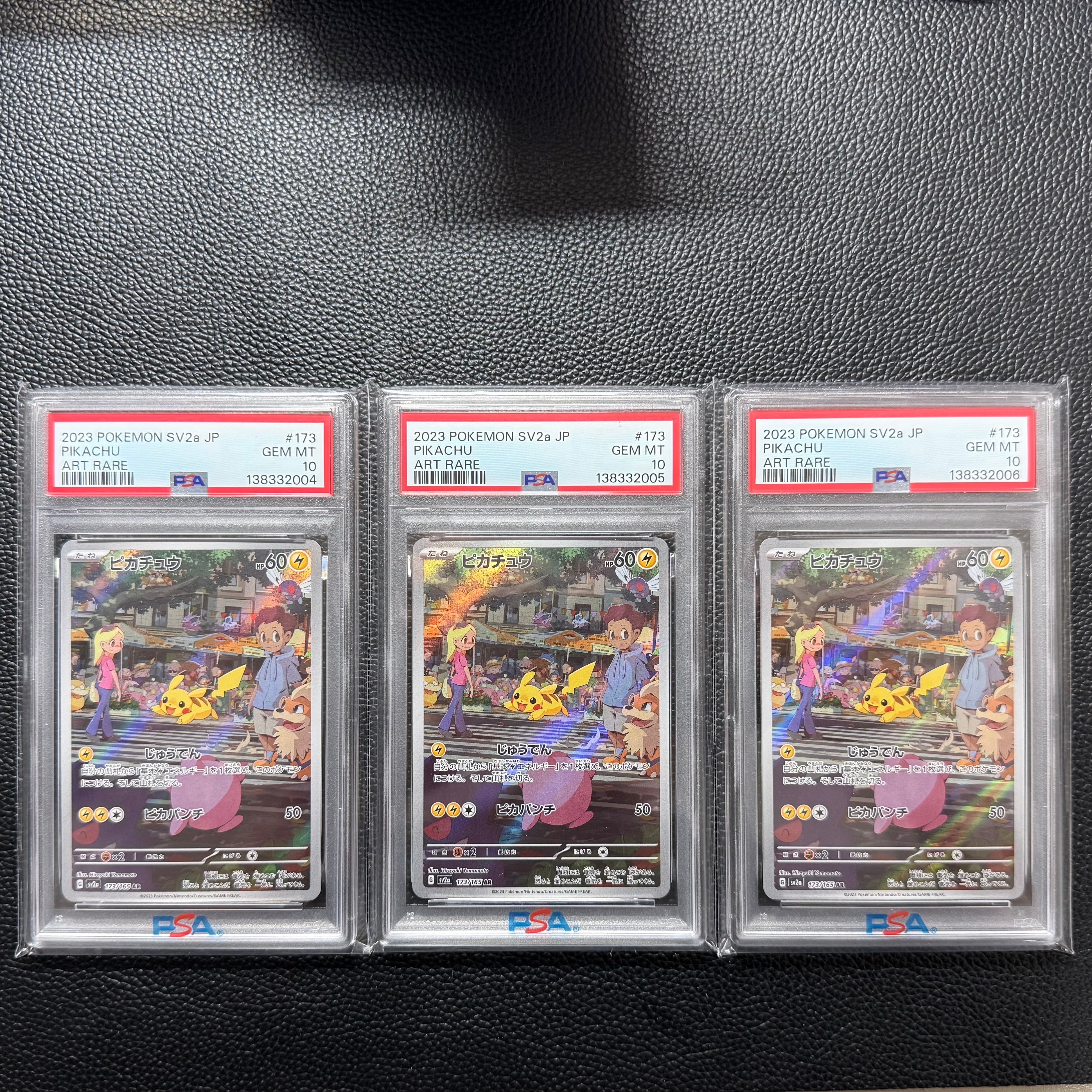 ピカチュウ AR[SV2a 173/165](強化拡張パック「ポケモンカード151」)