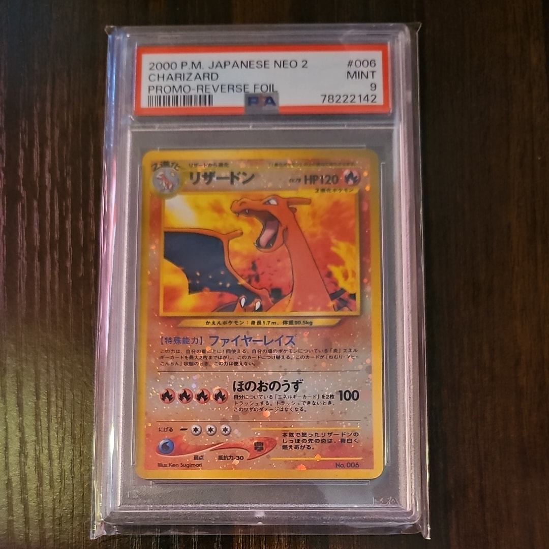 リザードンプレミアムファイル2: 旧裏[neoP2 No.006](プレミアムファイル2)