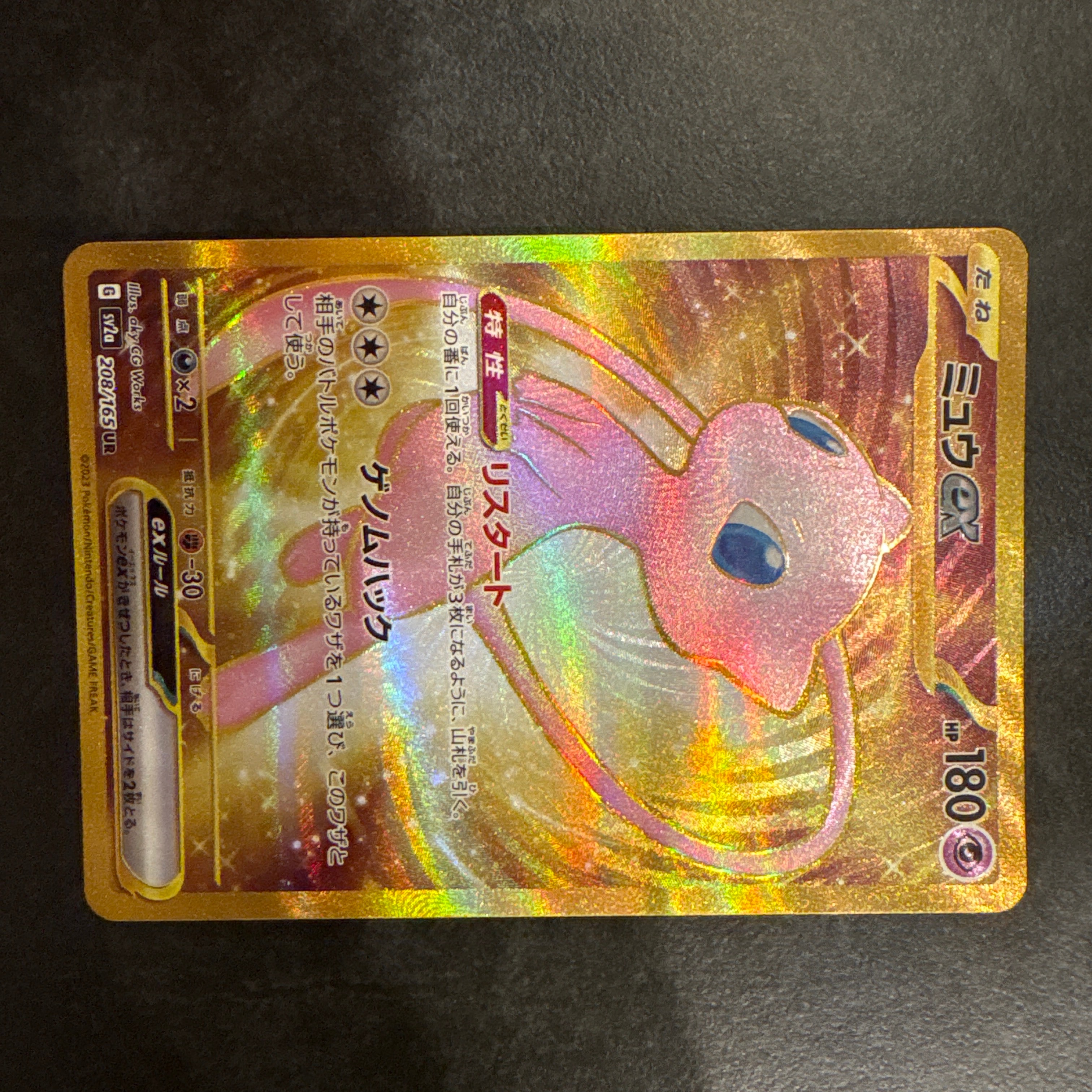 【PSA10】ミュウex UR 151 2023 PSA 10 Pokemon Japanese 151 SV2a Mew ex UR 208/165 card gold