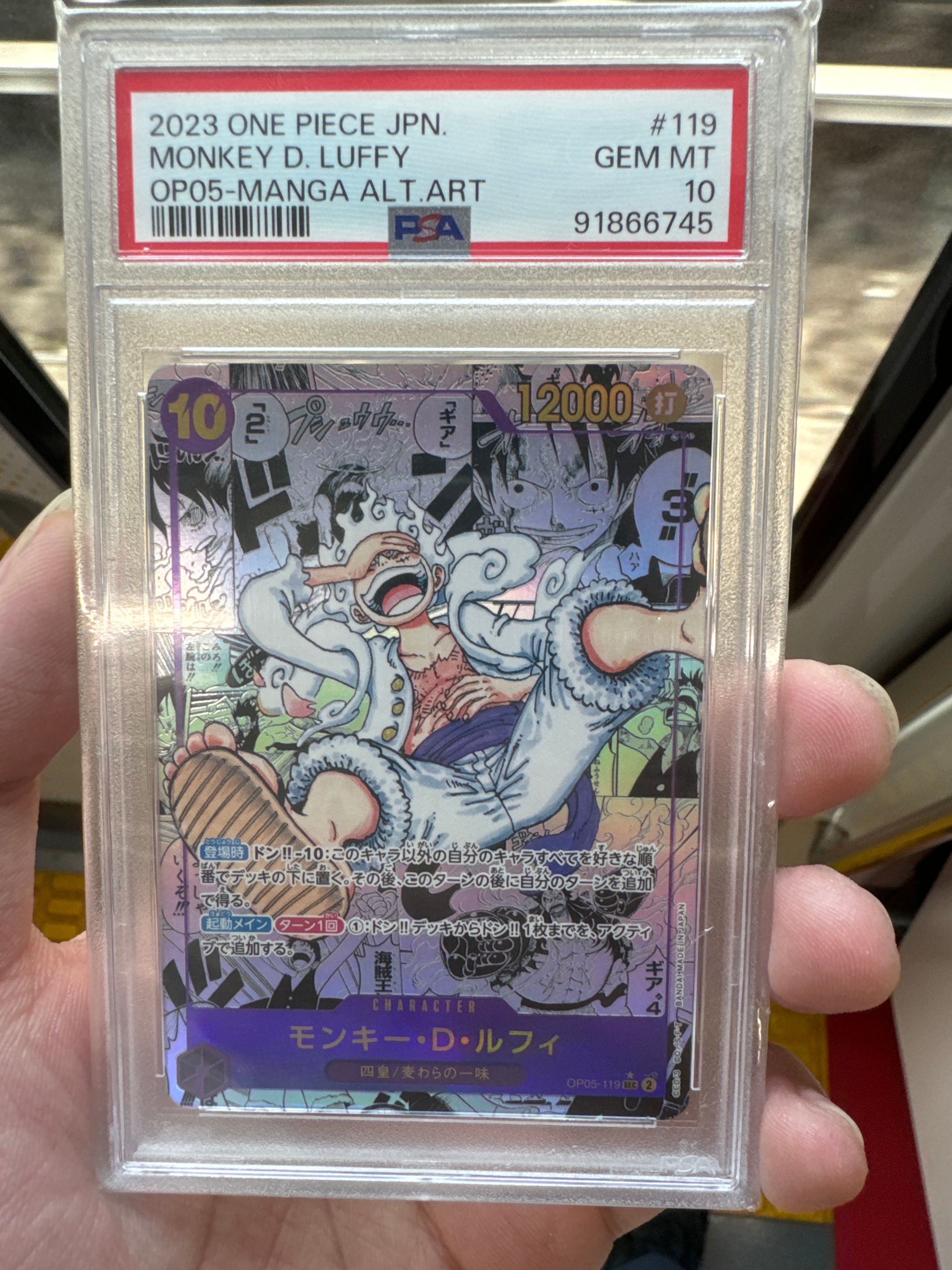 モンキー・D・ルフィ SEC-SP (コミパラ) [OP05-119](ブースターパック「新時代の主役」)