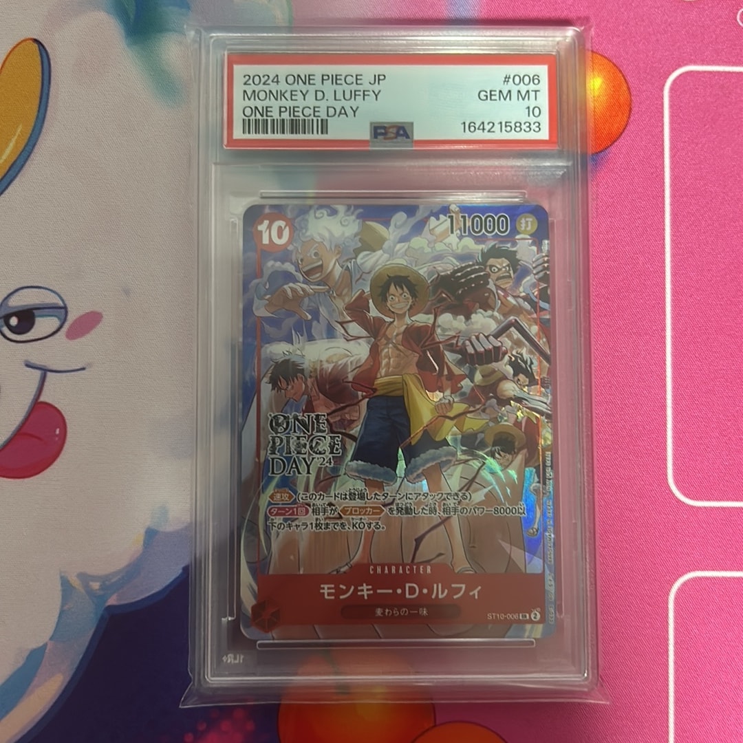 モンキー・D・ルフィ SR [ST10-006](プロモーションカード「ONE PIECE DAY'24 来場者特典」)