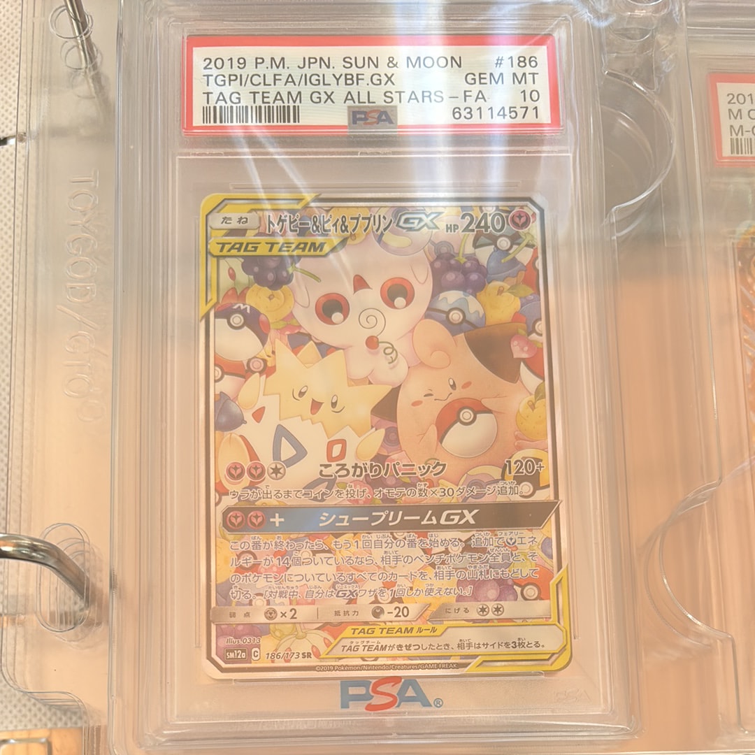 トゲピー&ピィ&ププリンGX SR: SA[SM12a 186/173](ハイクラスパック「TAG TEAM GX タッグオールスターズ」)