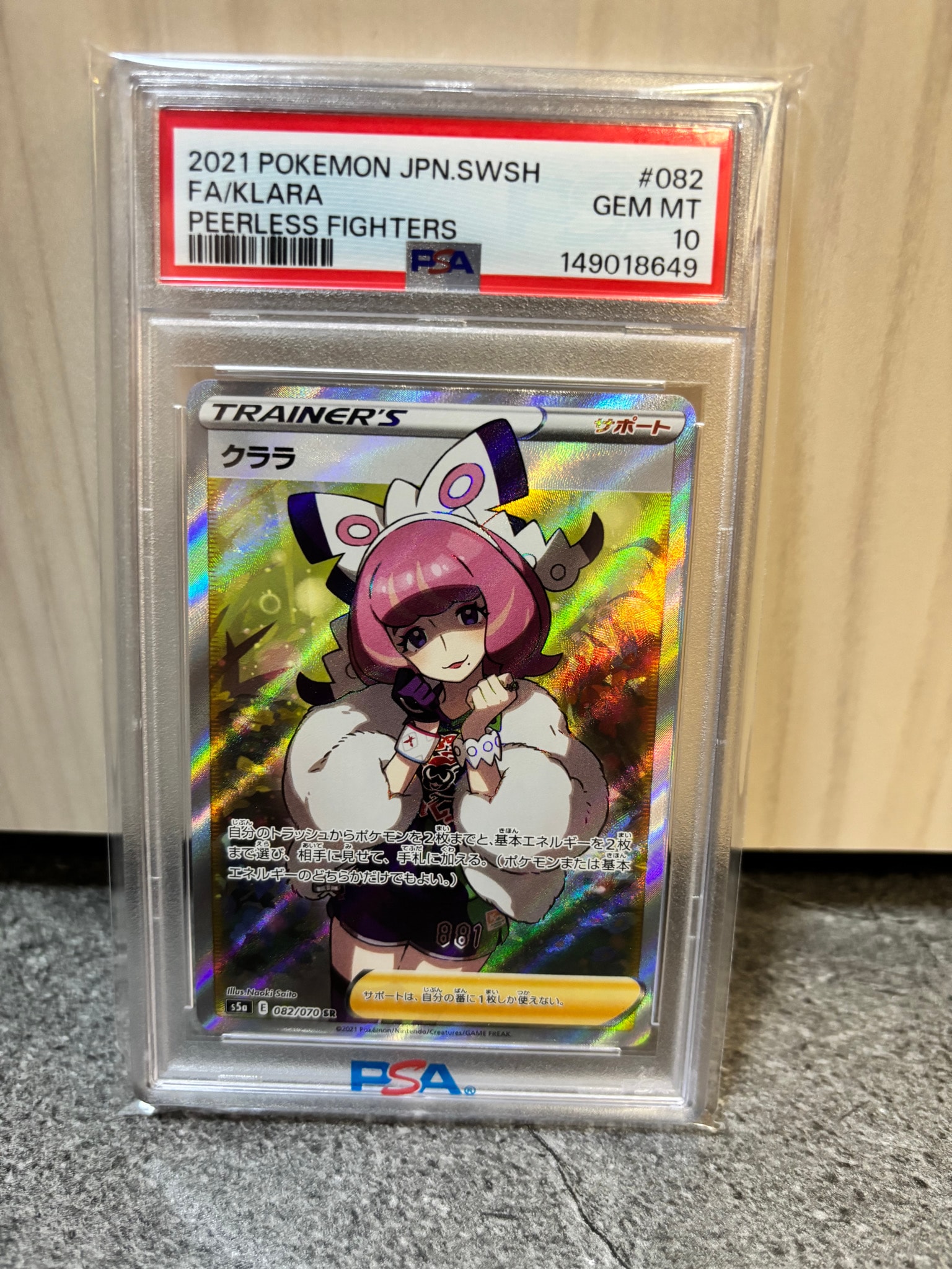 クララ SR[S5a 082/070](強化拡張パック「双璧のファイター」)通販