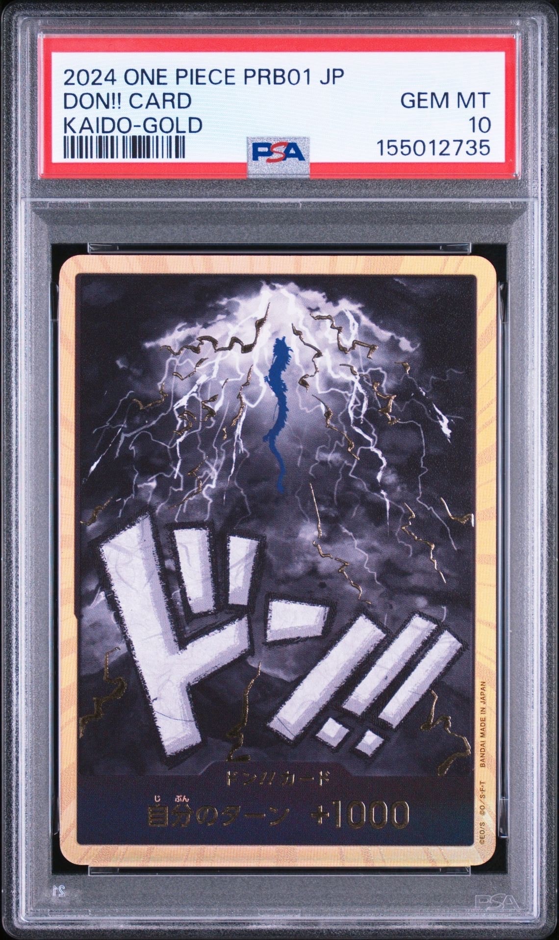 PSA10】ドン!!カード : カイドウ スーパーパラレル (プレミアム