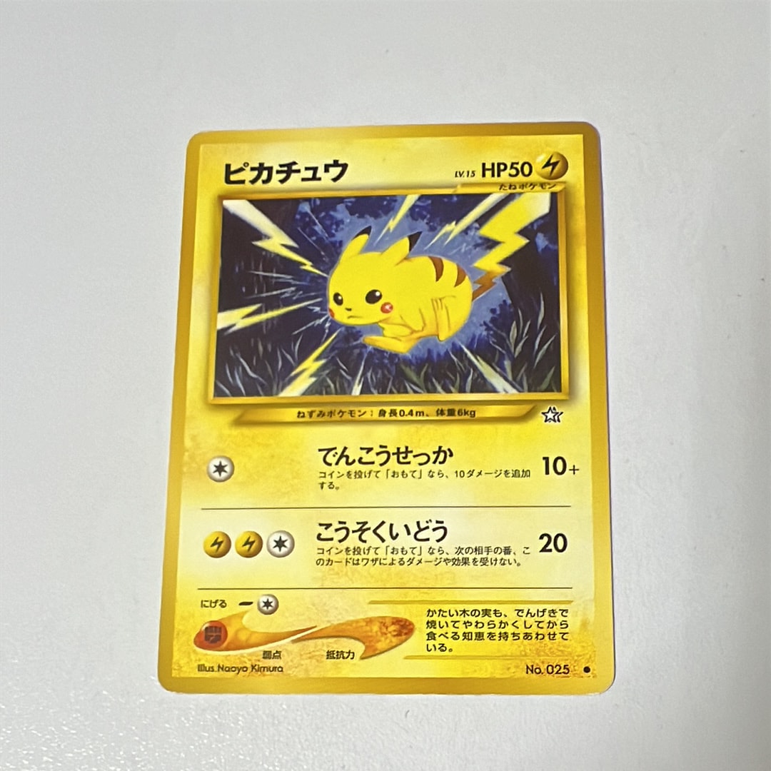ピカチュウ ● : 旧裏 [neo1 No.025](ポケモンカード★neo 拡張パック「金、銀、新世界へ...」)