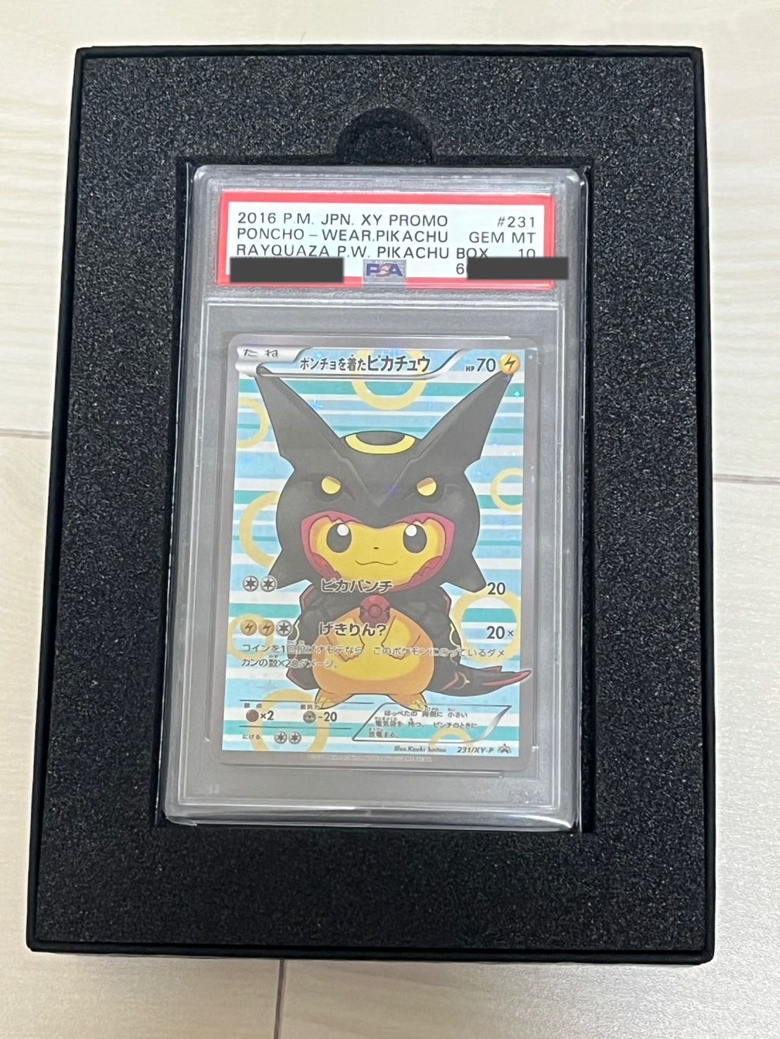 ポンチョを着たピカチュウ: プロモ[XY-P 231/XY-P](プロモーションカード「XY-P」)