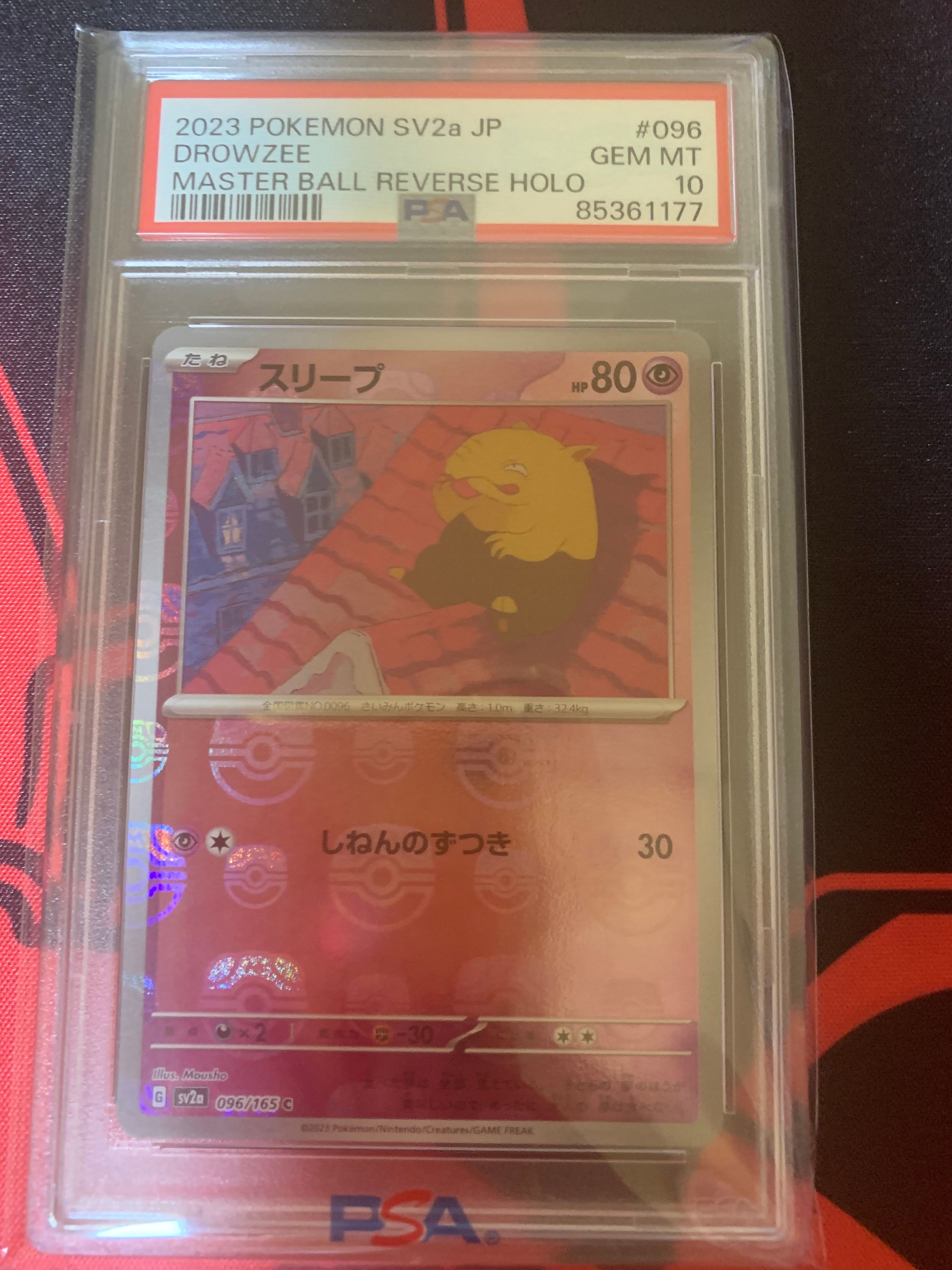 スリープ C: マスターボールミラー[SV2a 096/165](強化拡張パック「ポケモンカード151」)